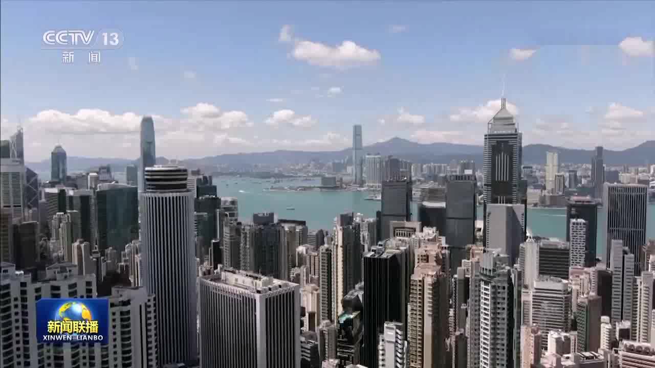 港澳人士：坚持“一国两制” 更好融入国家发展大局