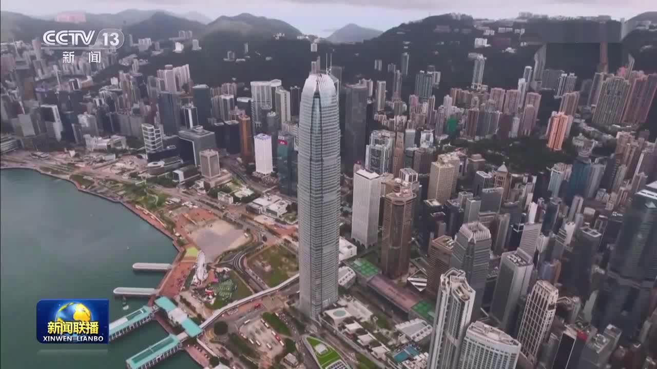 港澳各界：坚定信心 积极融入国家发展大局