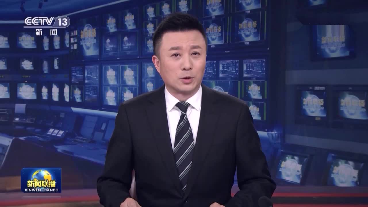 中共中央政治局常务委员会召开会议