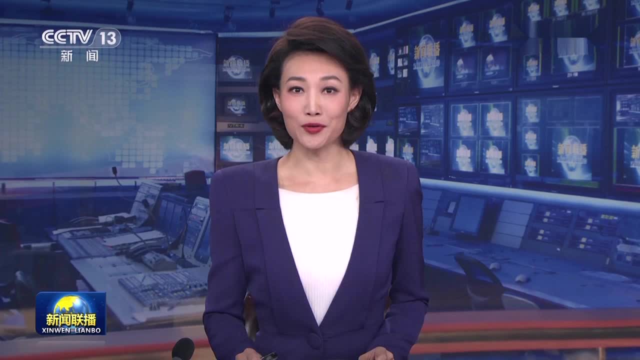 二十届中央第一轮巡视完成进驻