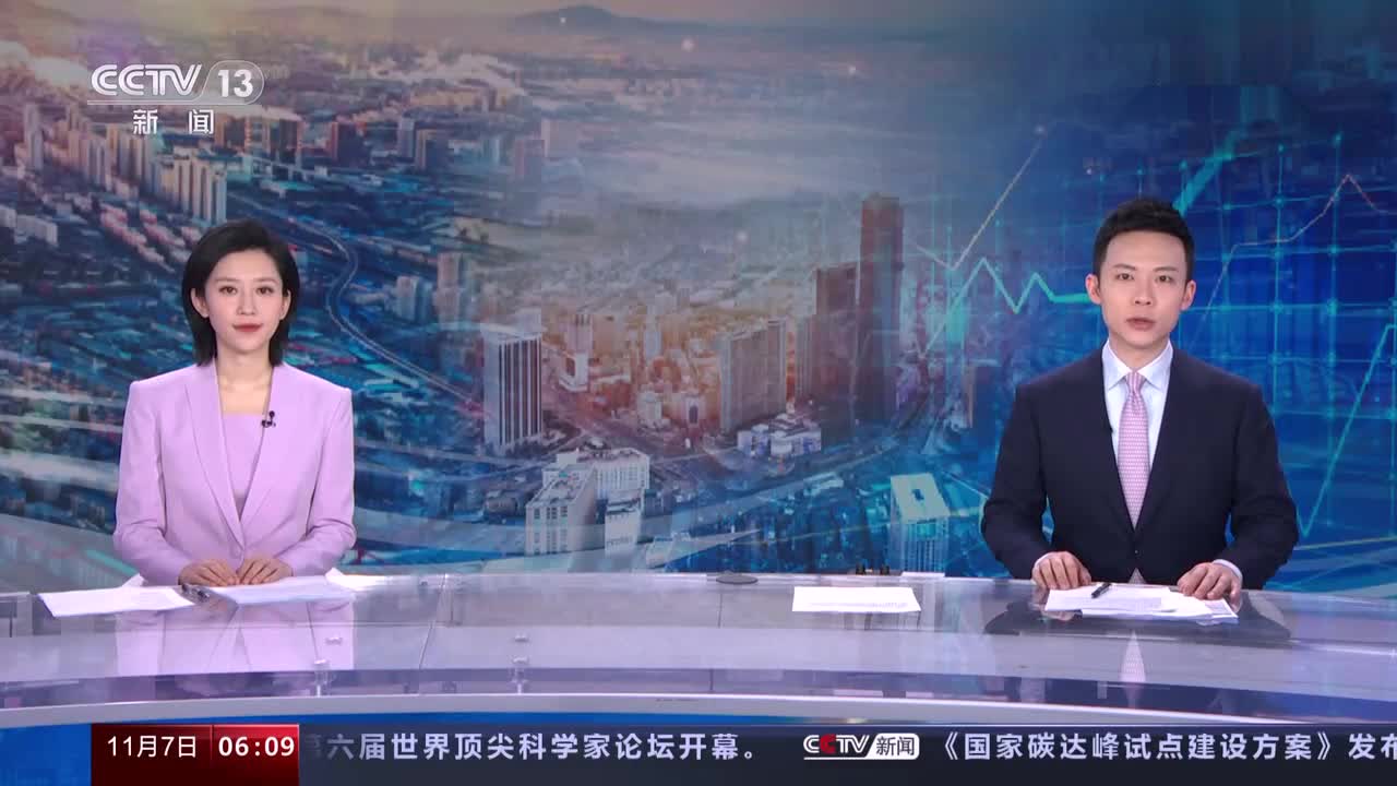 今年前三季度 我国上市公司实现净利润4.76万亿元