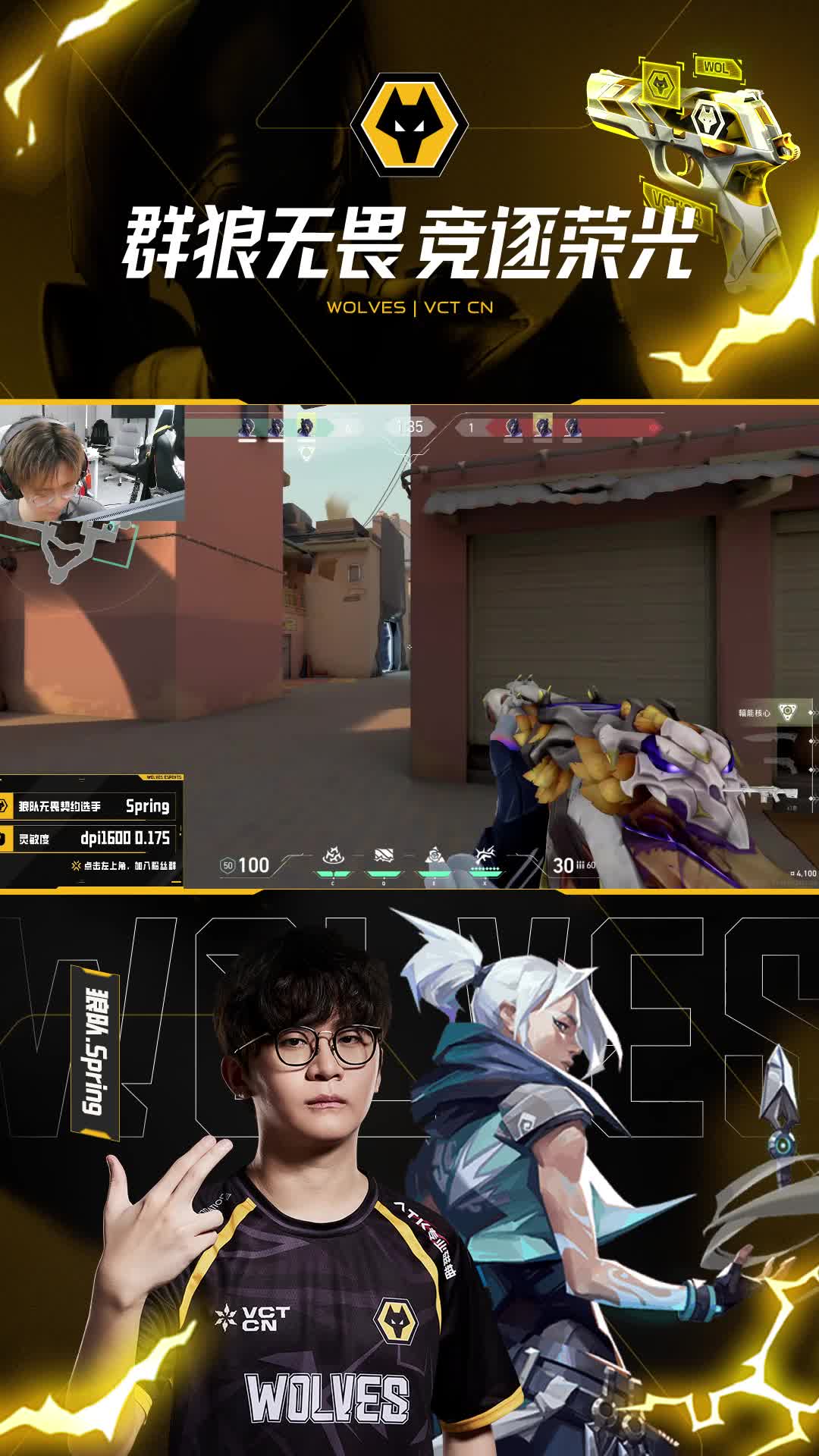 无畏契约Spring