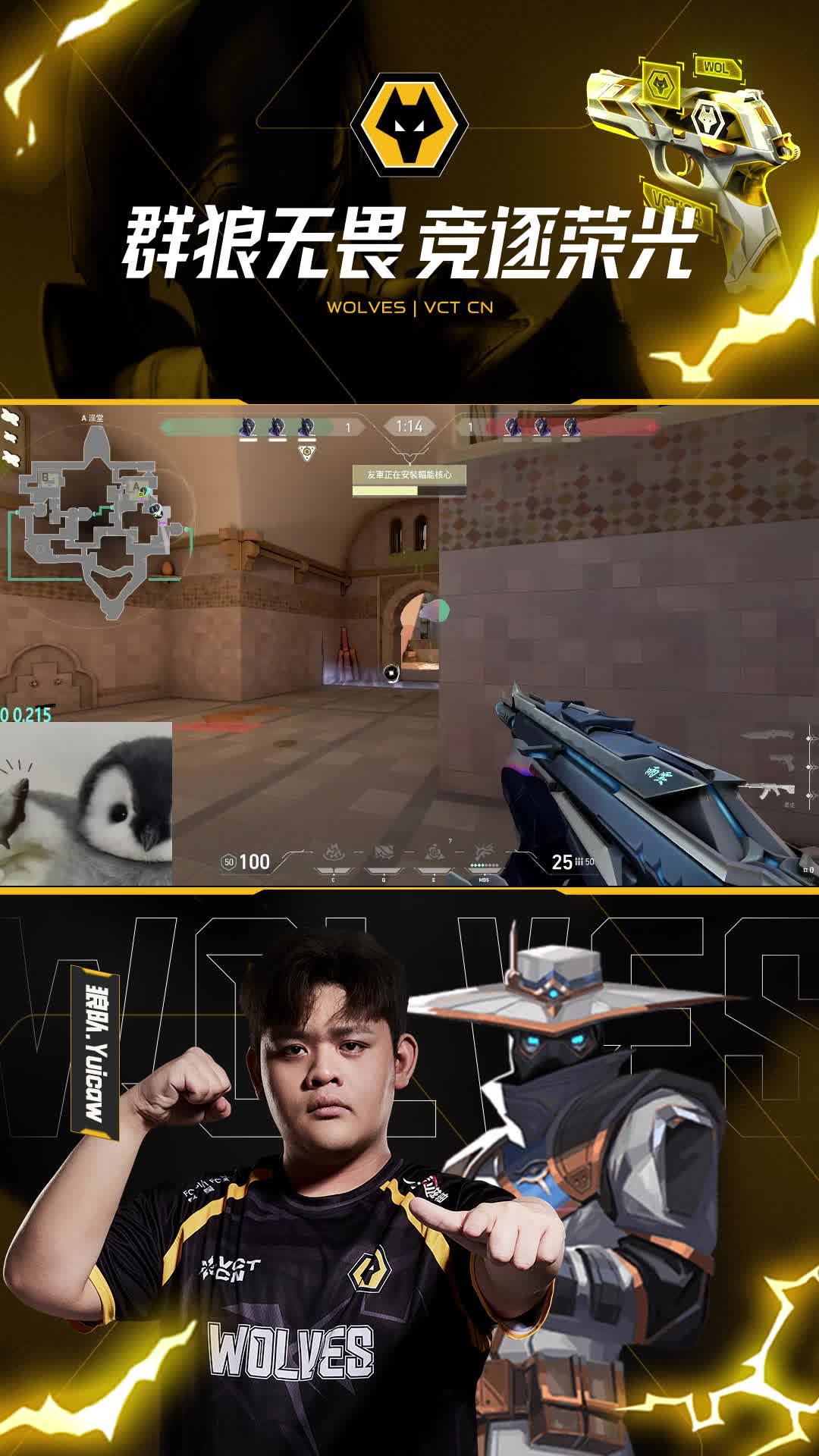 无畏契约YU