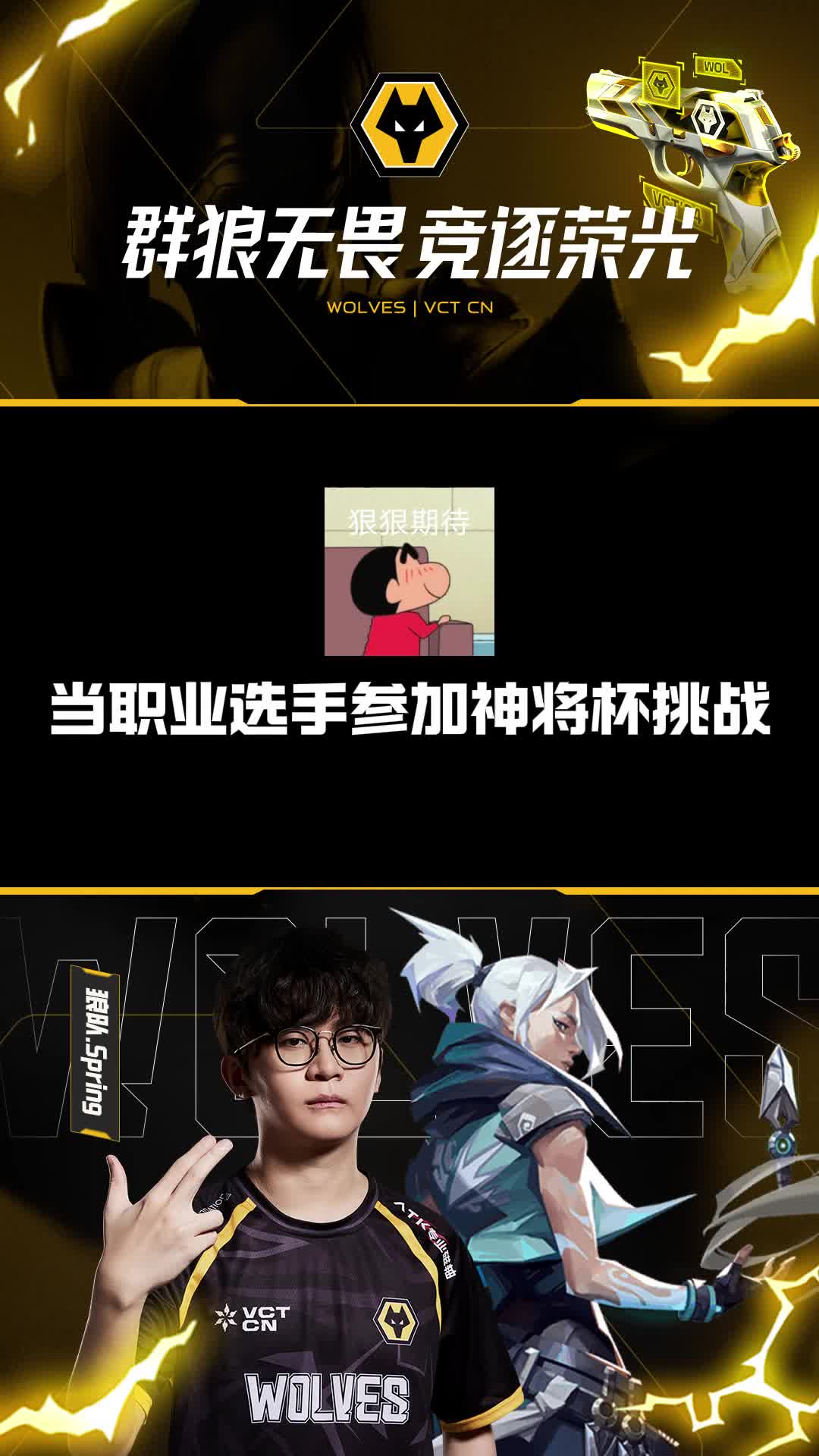 Spring神将杯