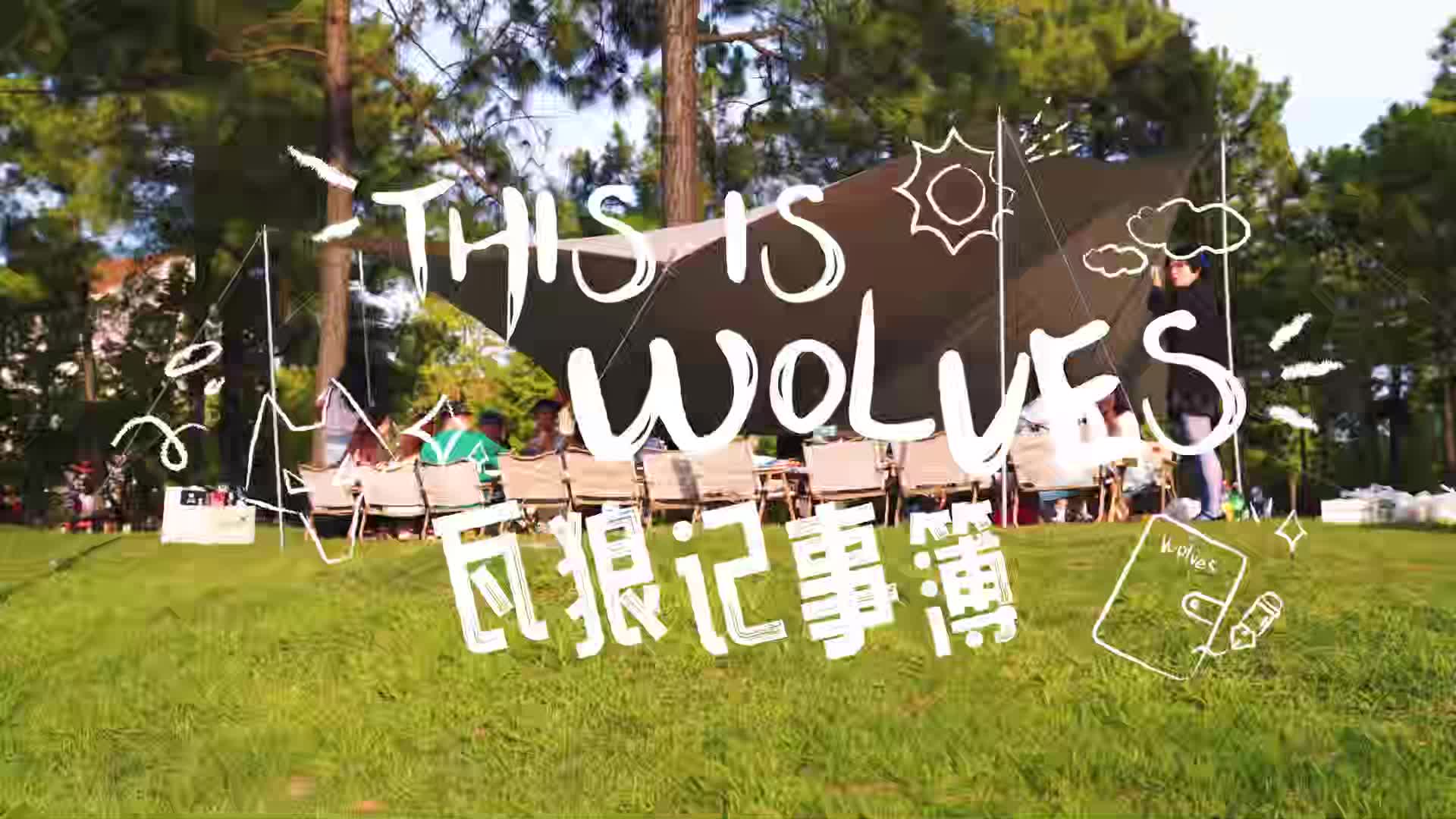 粉丝见面会vlog0710