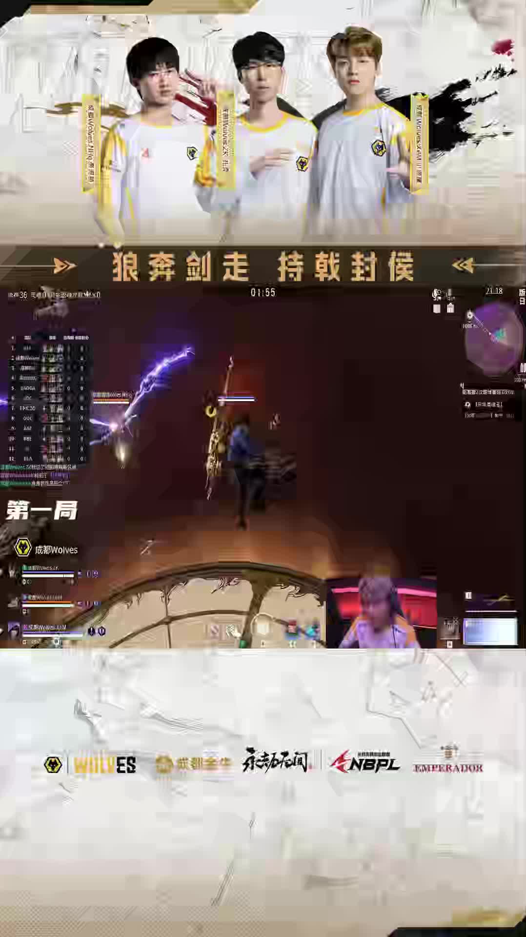 永劫高光0909