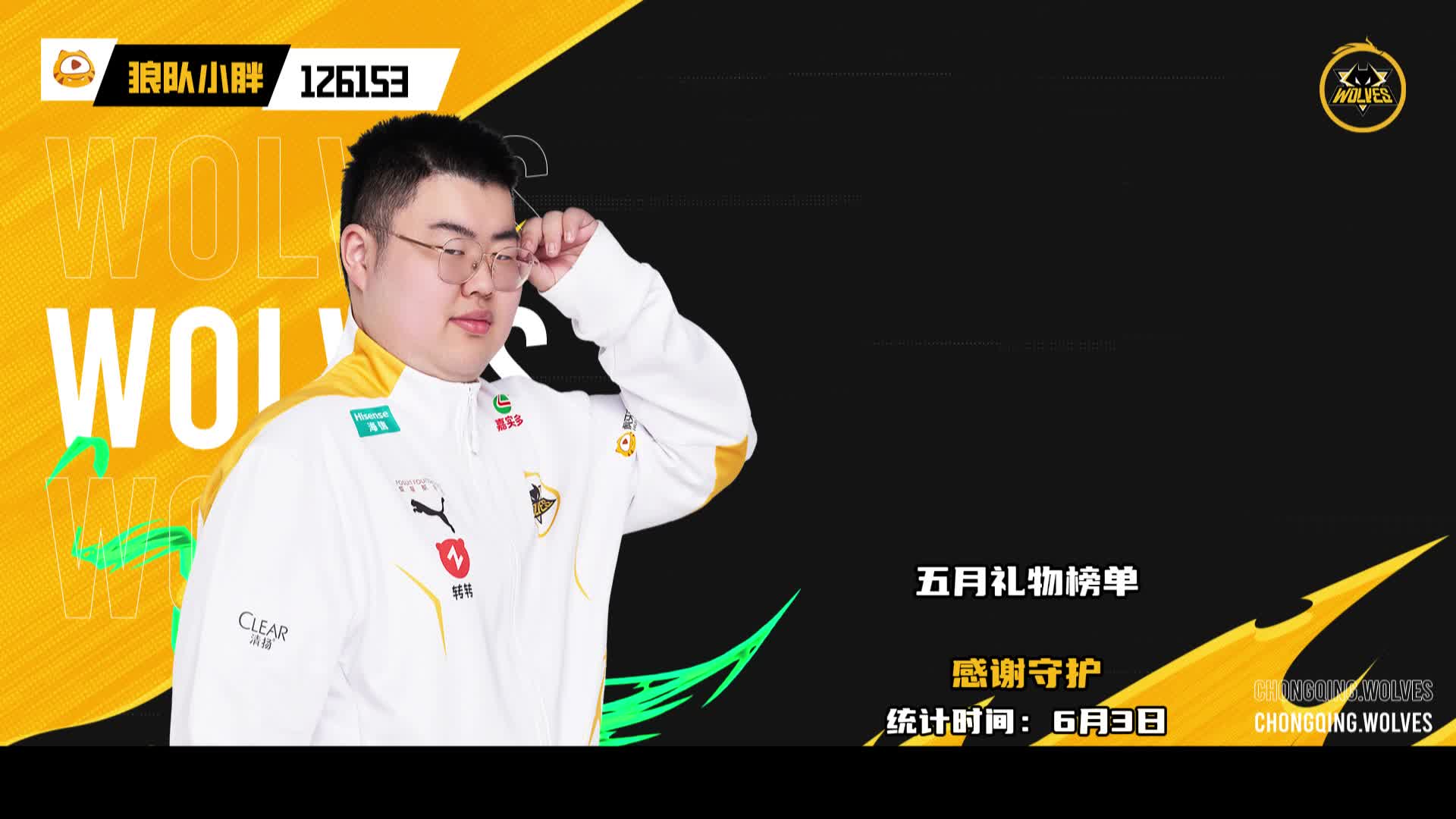 5月守护小胖