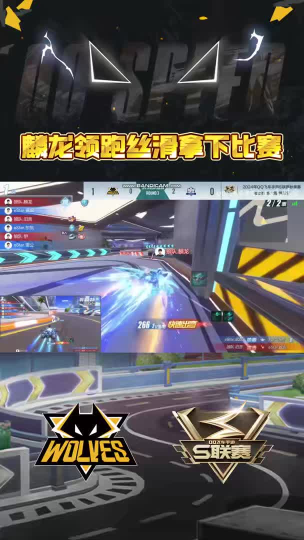 【团队】麟龙领跑丝滑拿下比赛