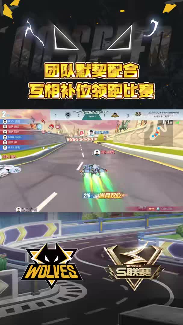 【团队】团队默契配合互相补位领跑比赛
