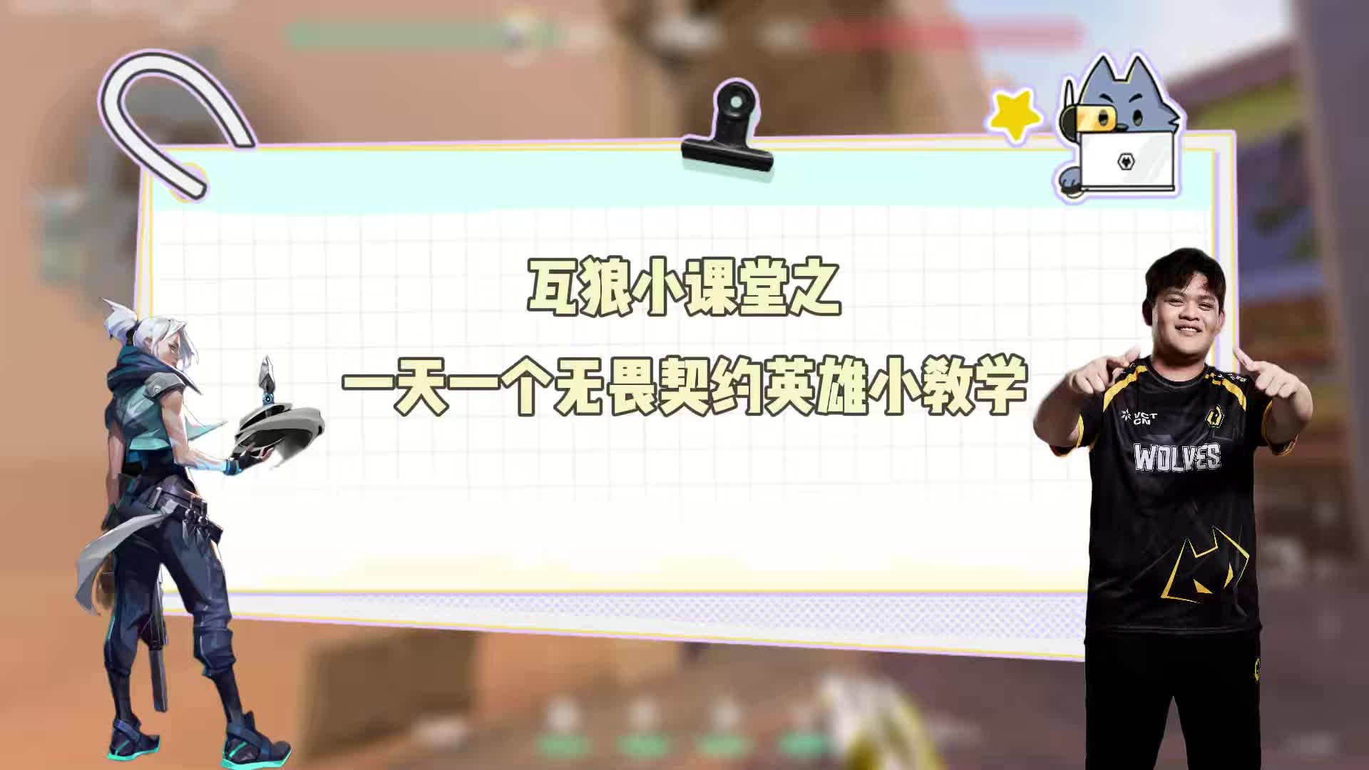 11.26捷风教学