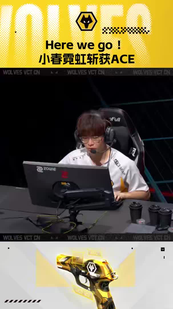 小春五杀0119