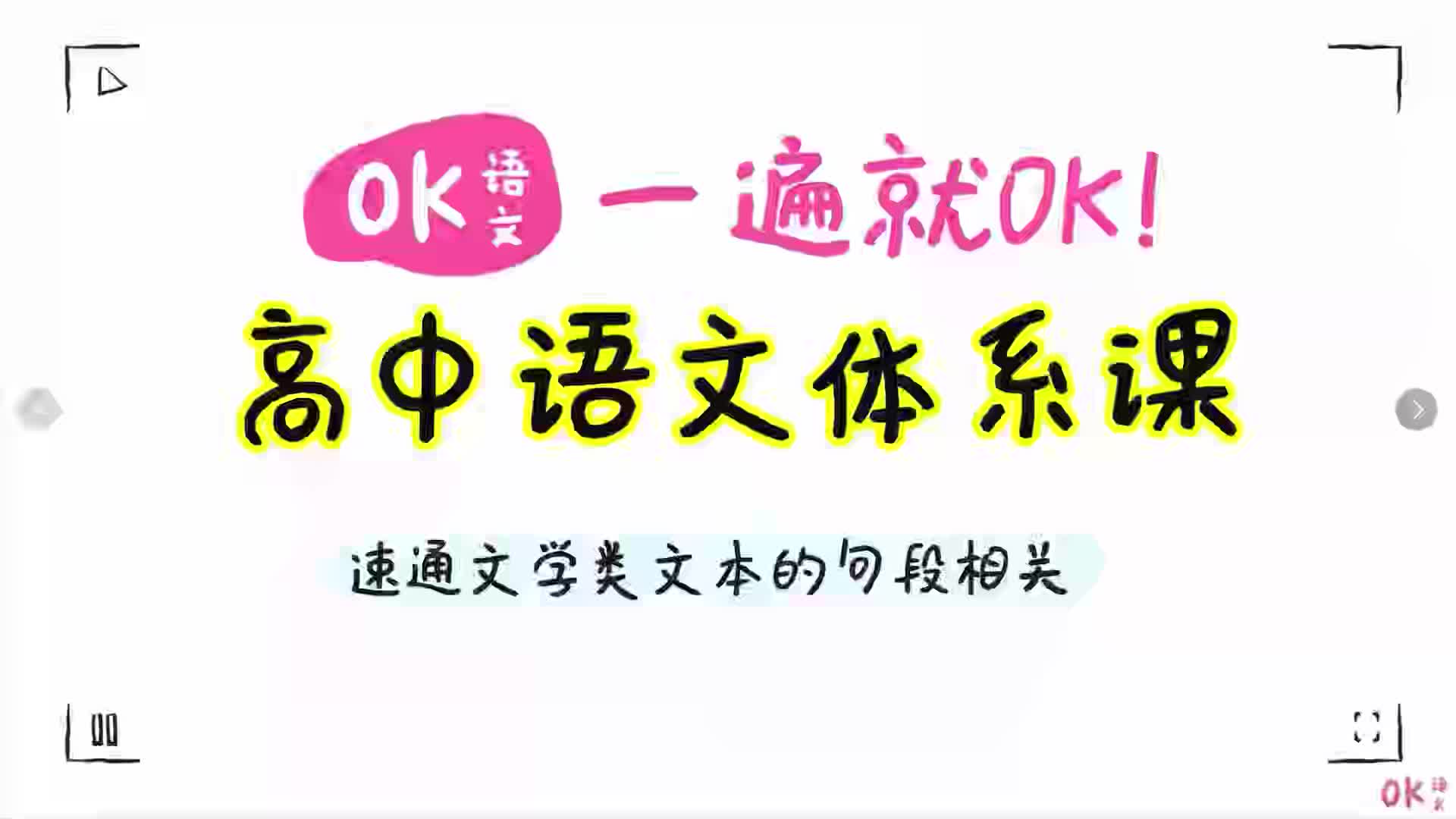 2.11第十课句段