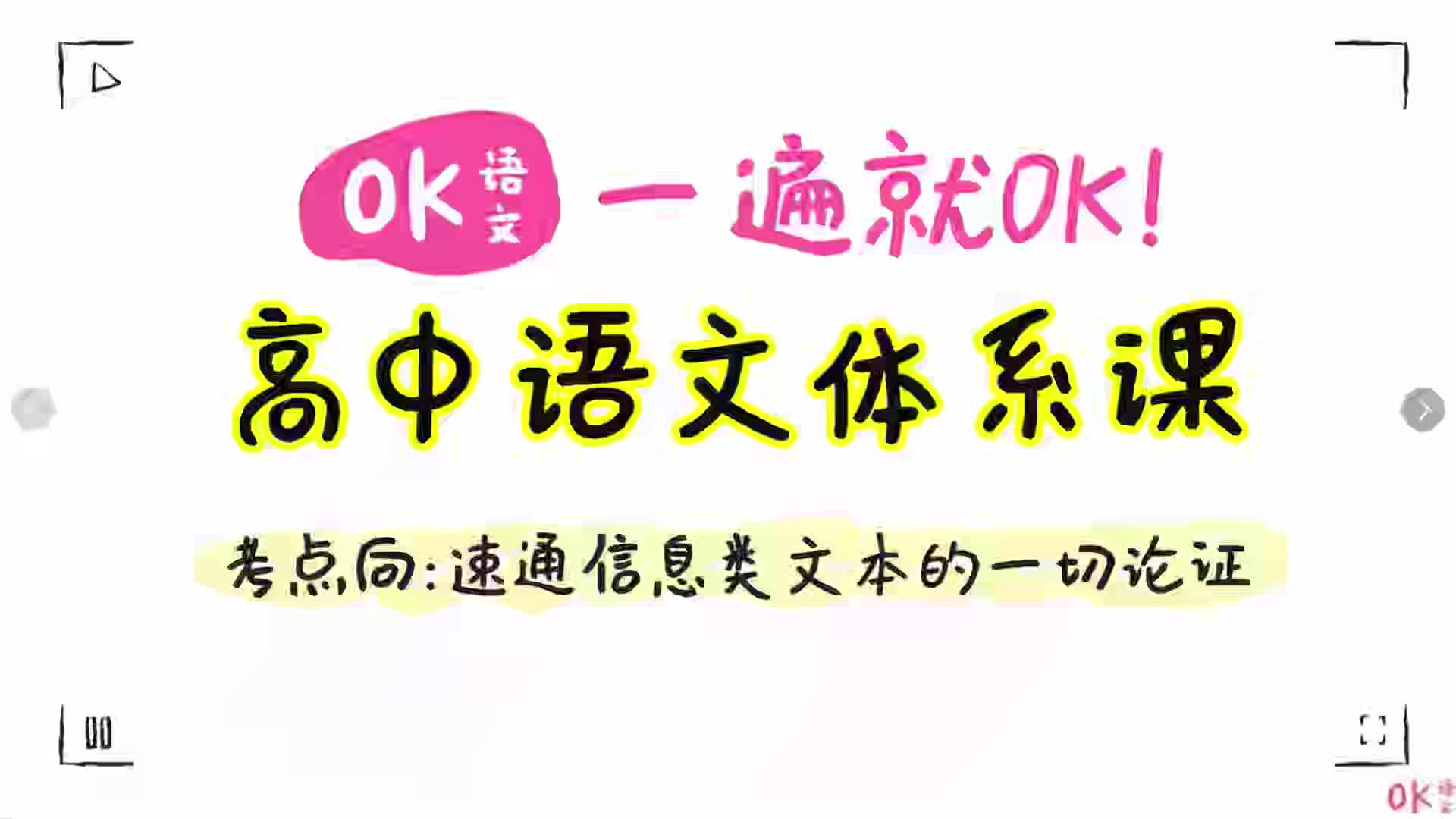 论述类主观题（一切论证）
