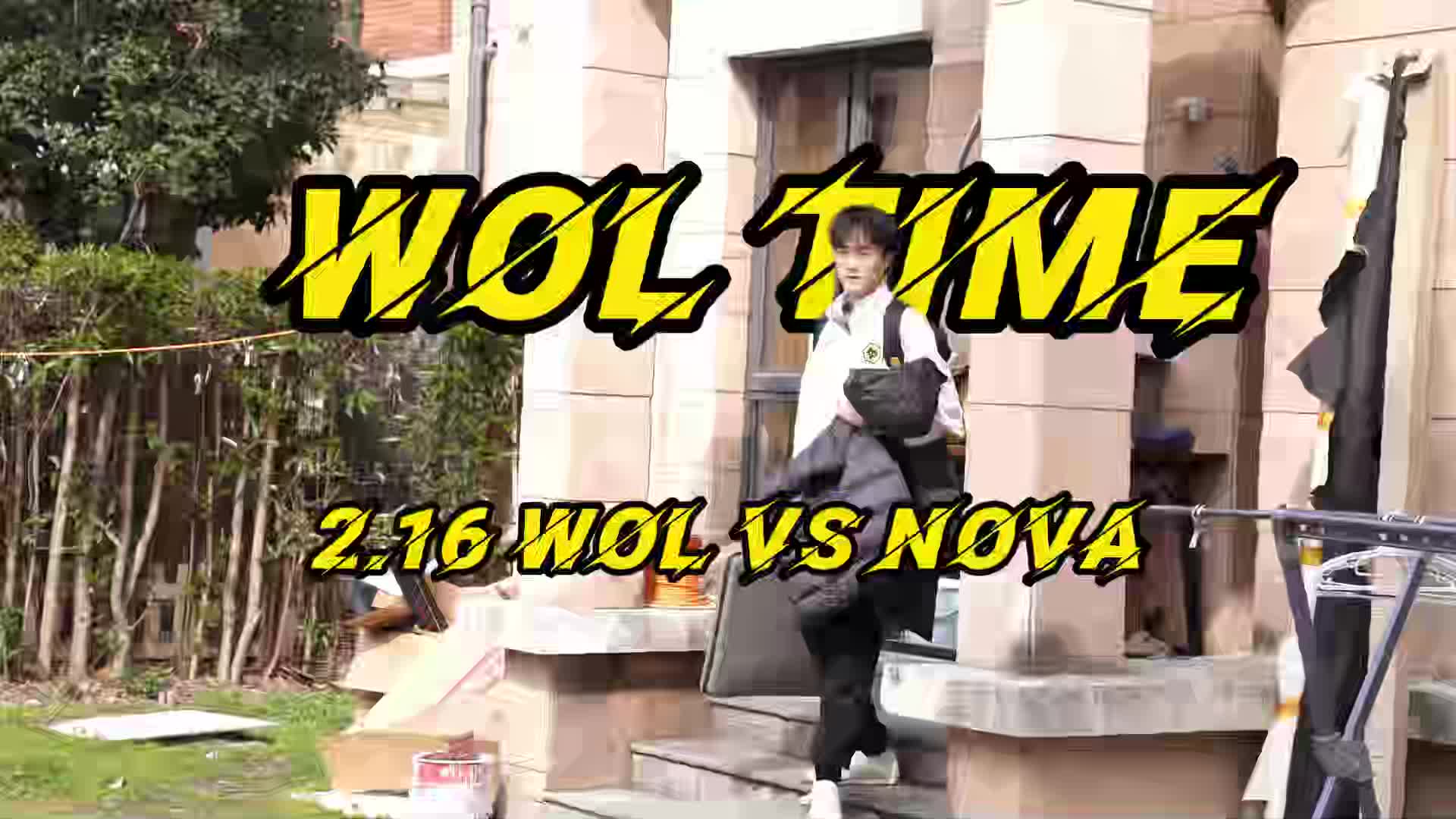 进化者决赛对阵NOVA全纪录