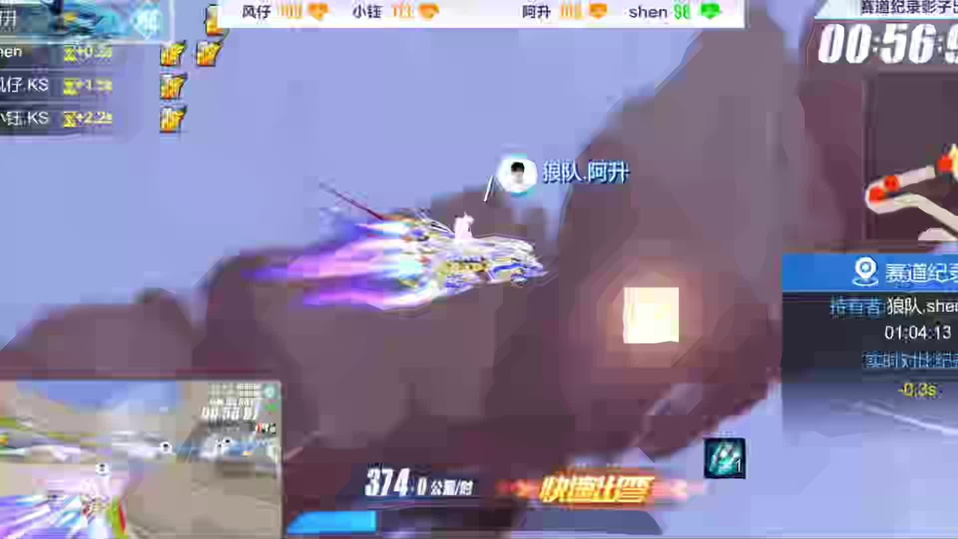 飞车高光3