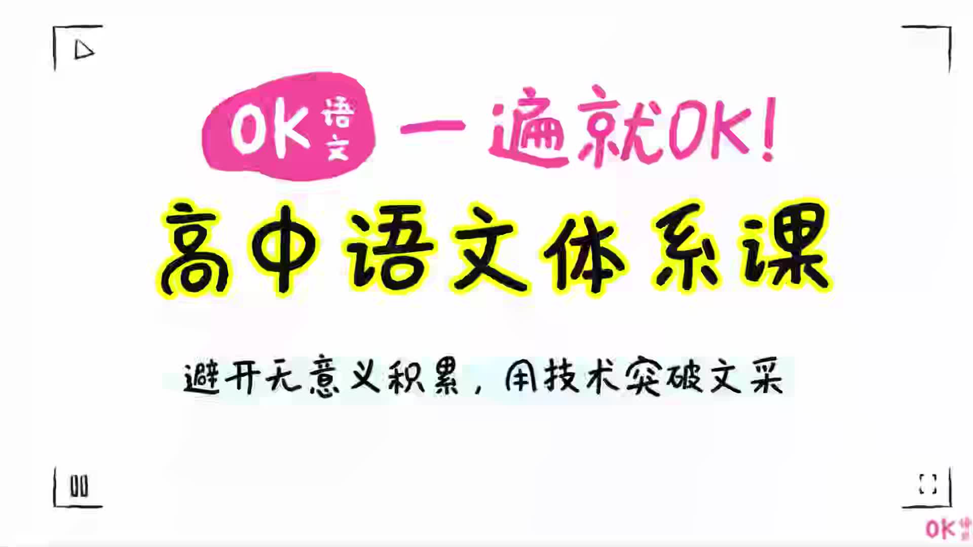 作文第四课修改