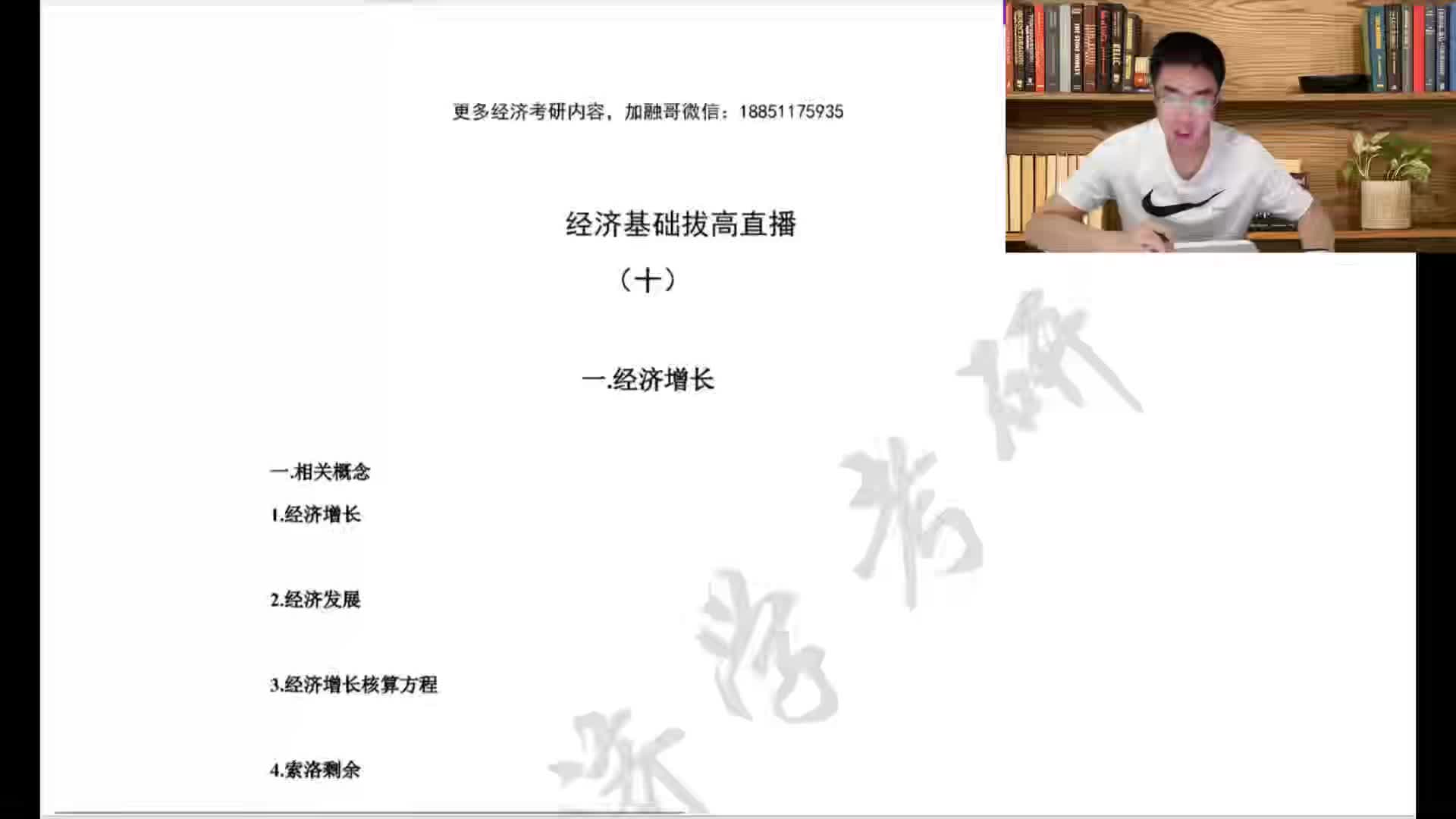 高鸿业宏观拔高5：第八章