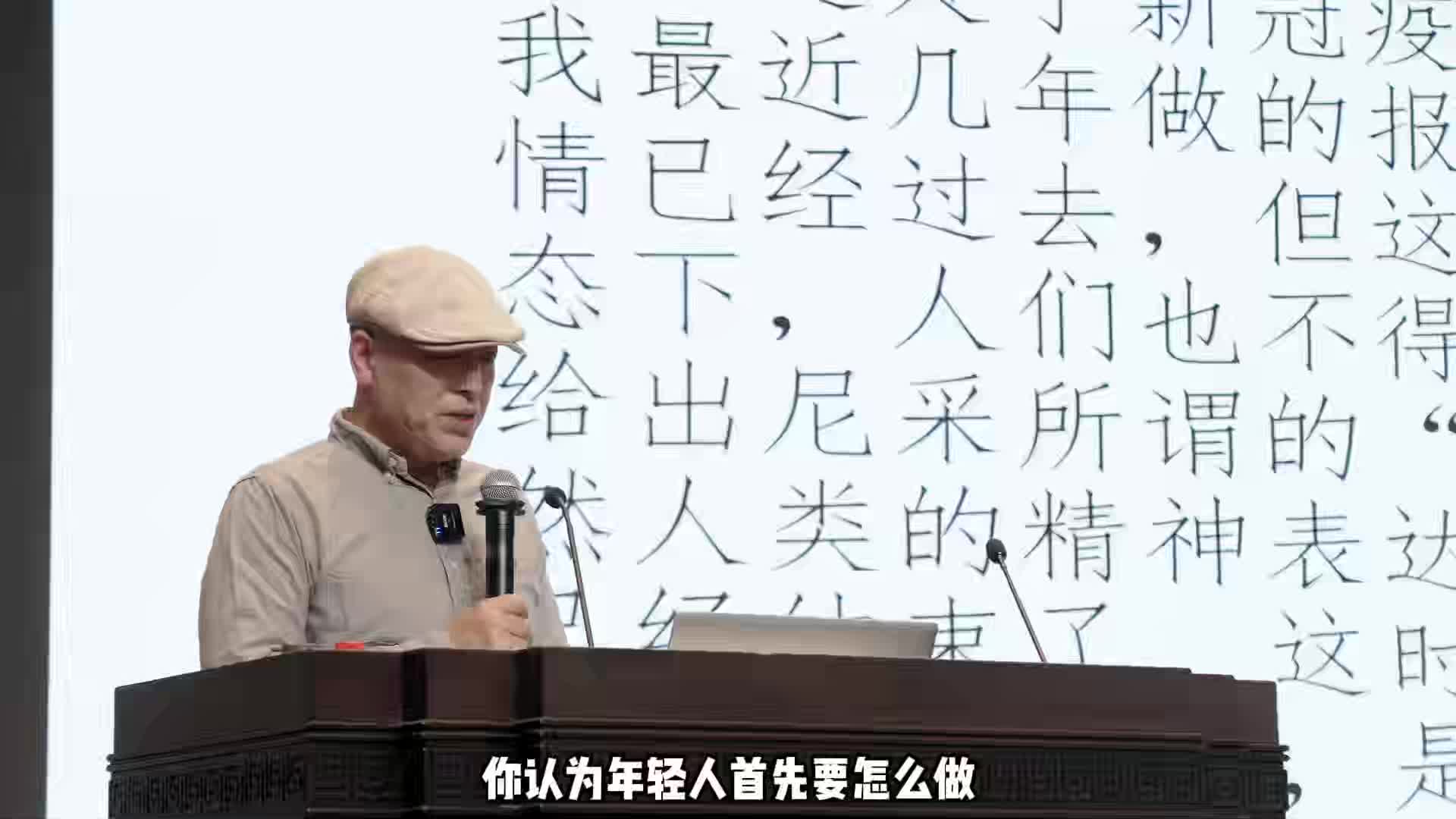 5.21年轻人
