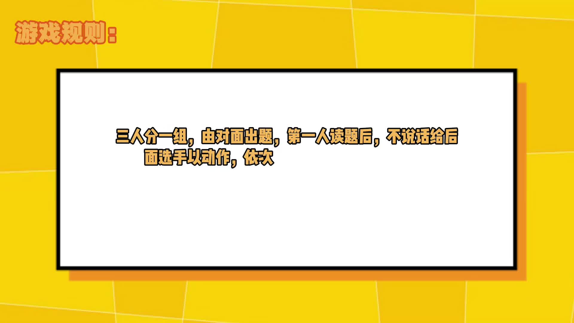 飞车游戏-你在说什么