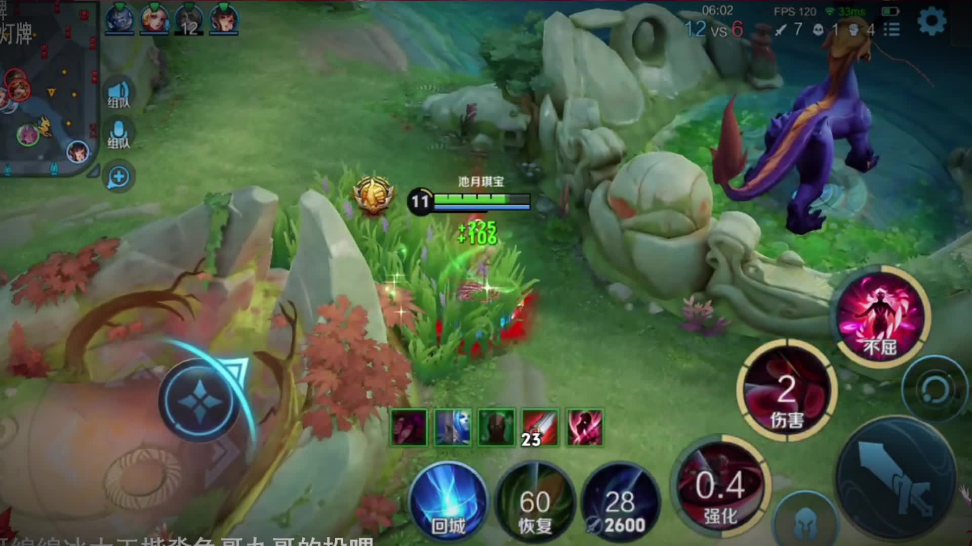 6.20王者2