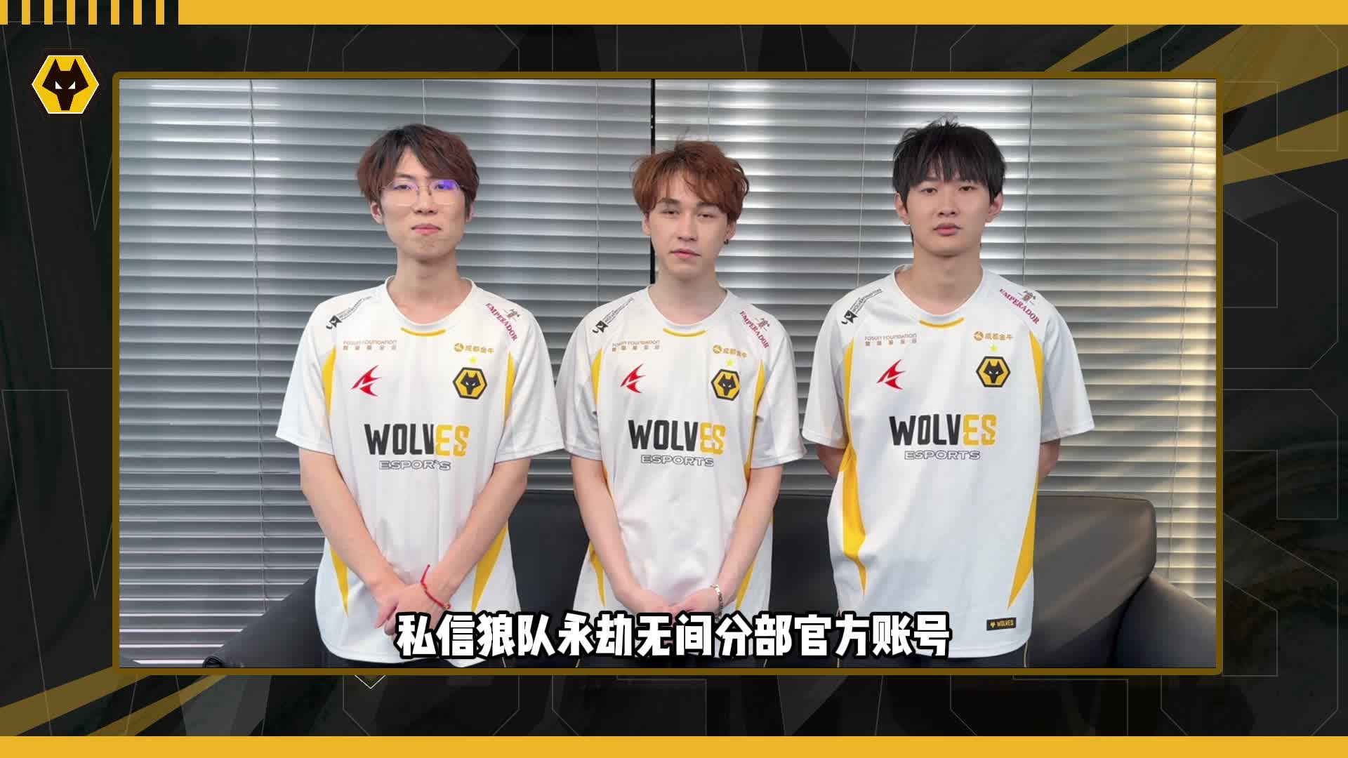7.8狼队ID