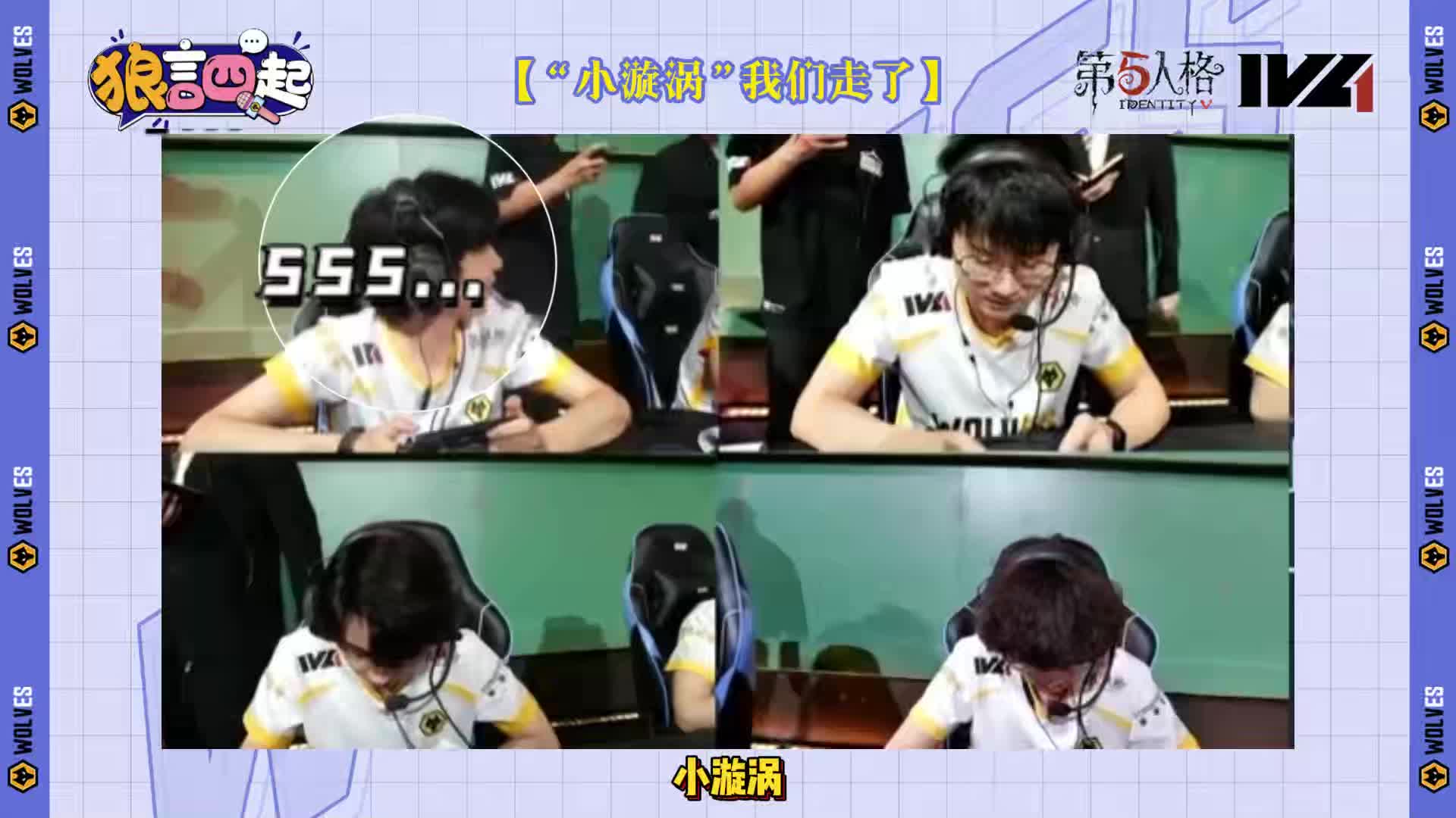 7.4狼言