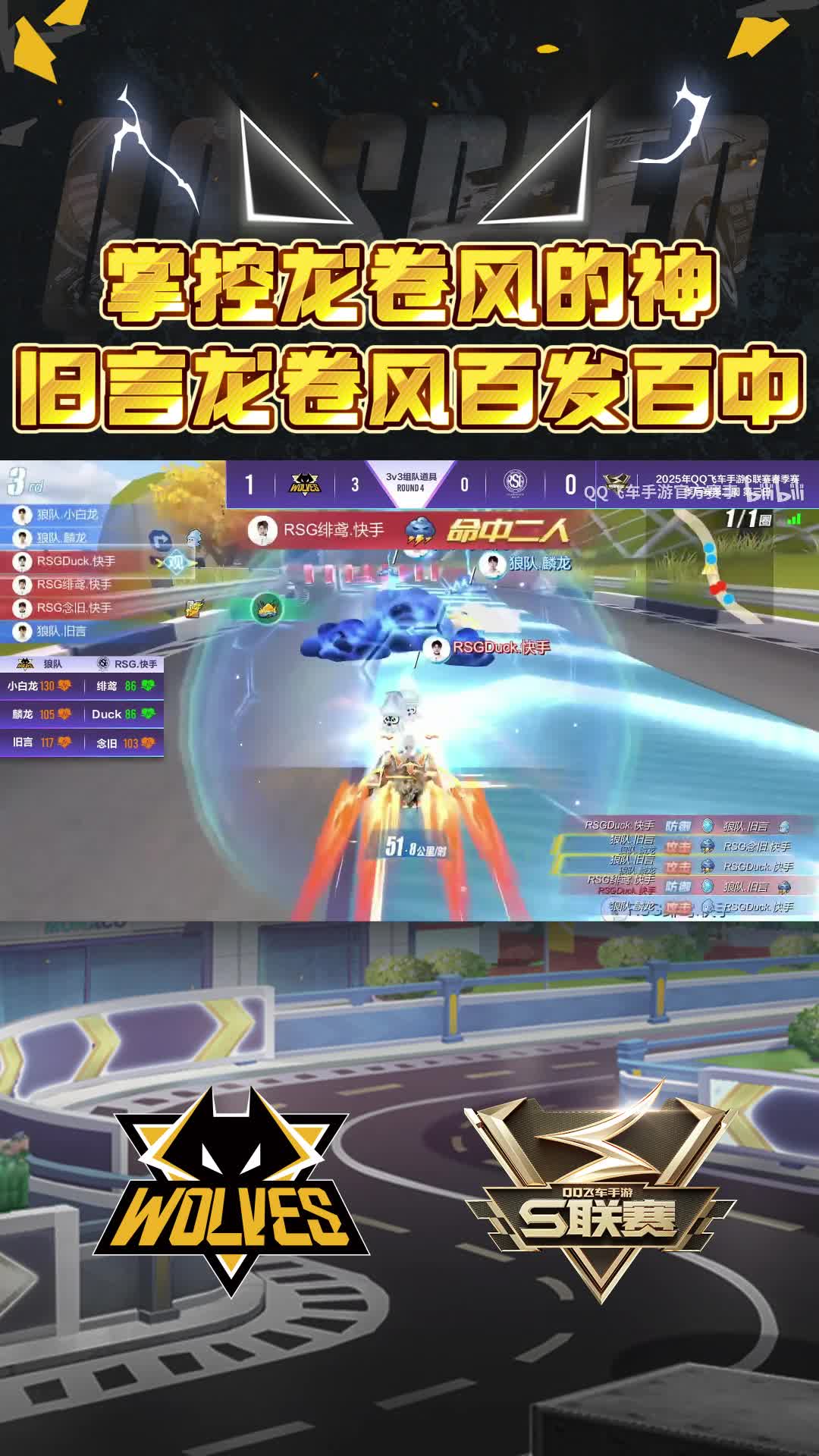 【旧言】龙卷风的神百发百中