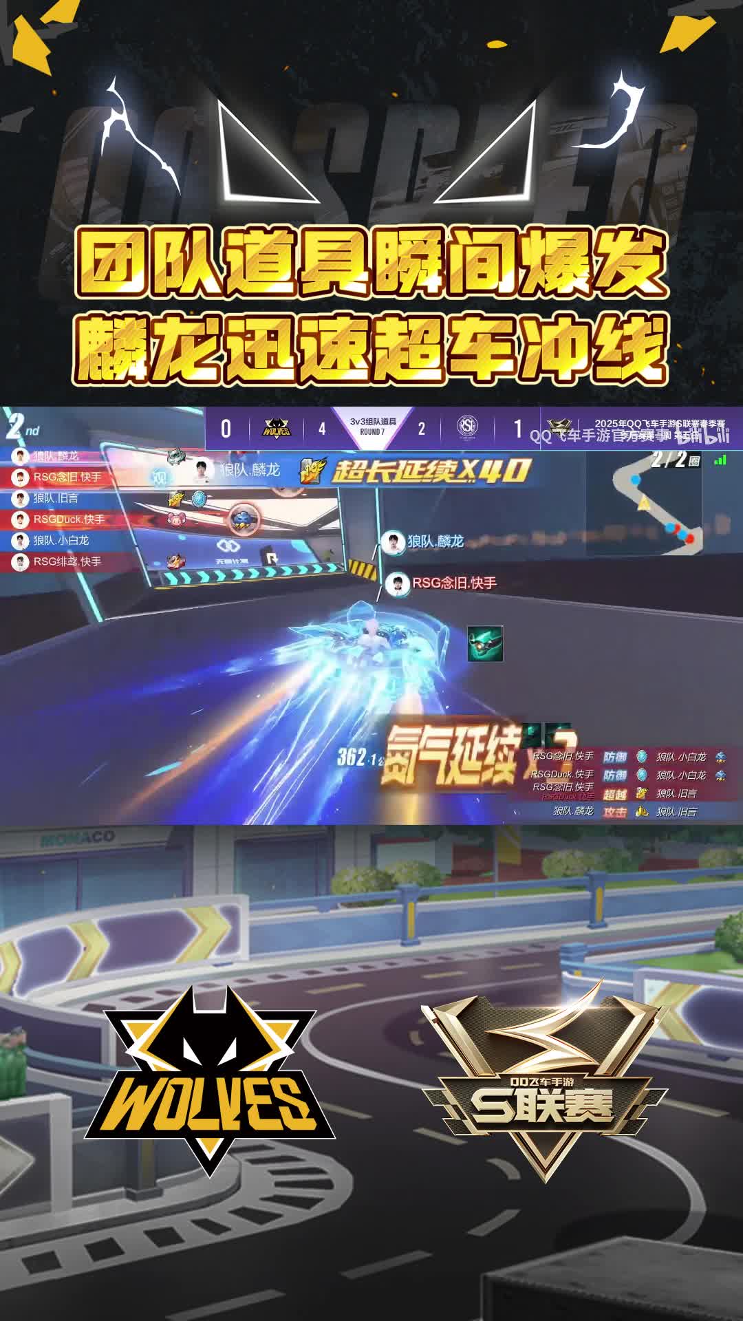 【麟龙】道具爆发完美配合麟龙冲线