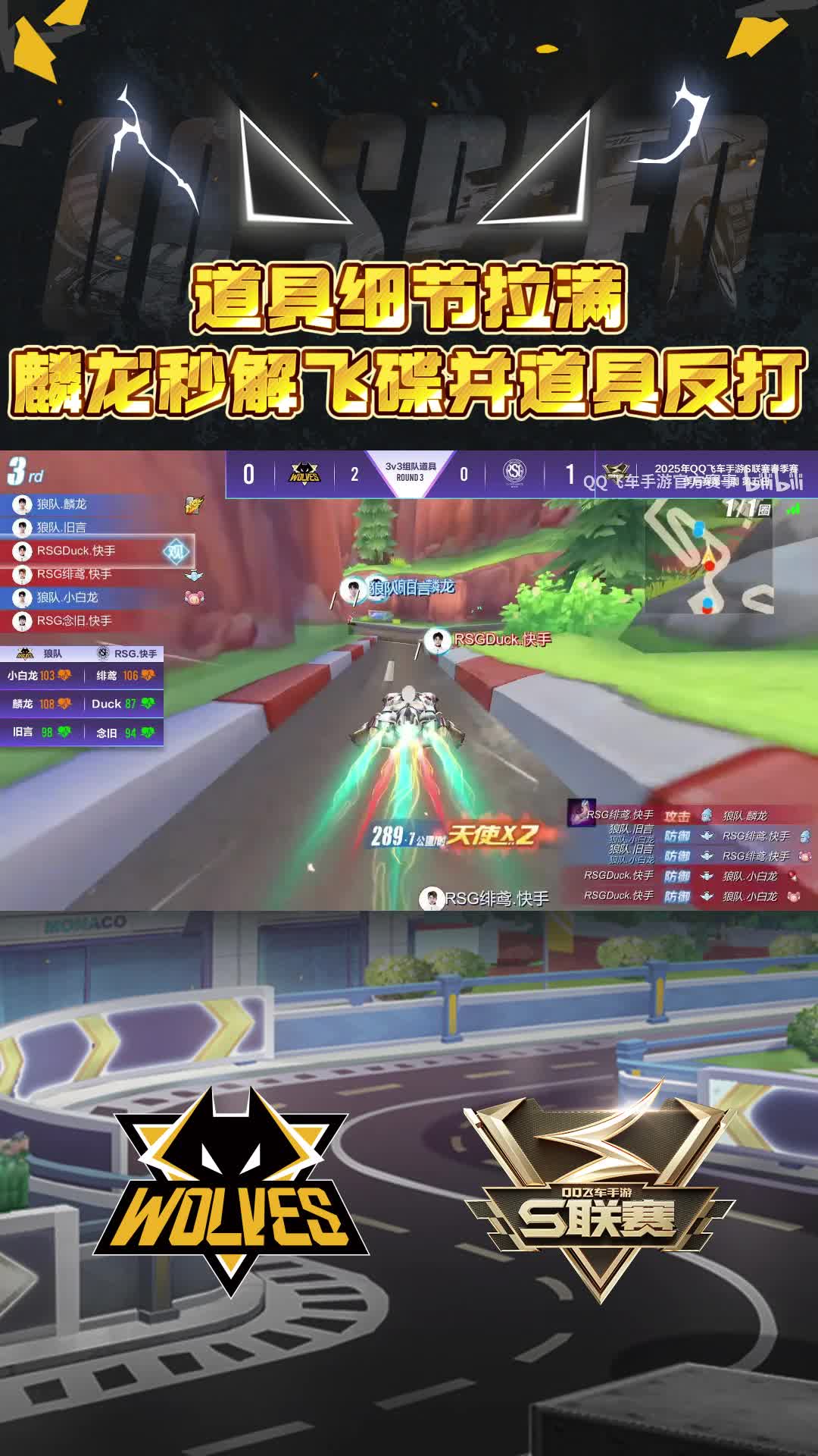 【麟龙】秒解飞碟并利用道具完成反击