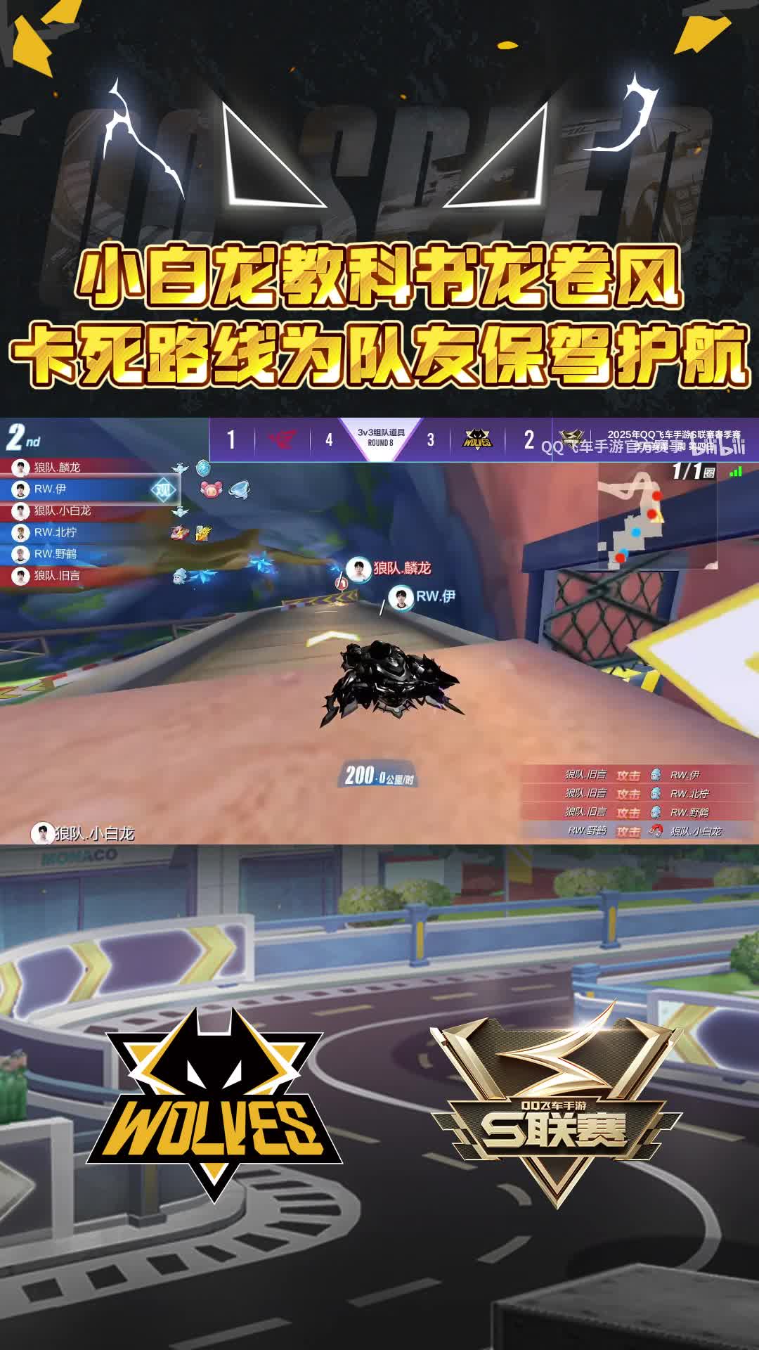 【小白龙】教科书龙卷风卡死对手路线