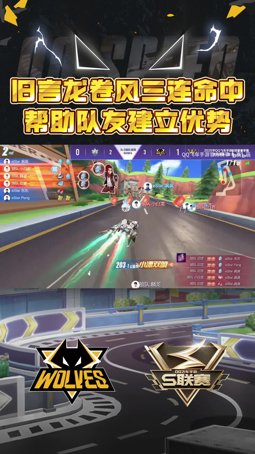 【旧言】龙卷风三连命中