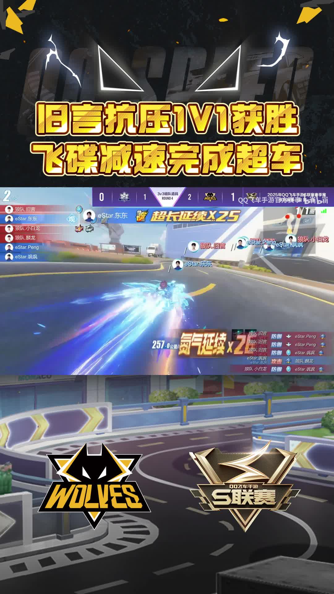 【旧言】飞碟减速完成超车