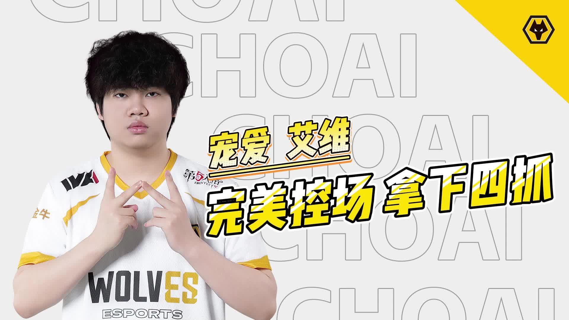 7.29 宠爱艾维