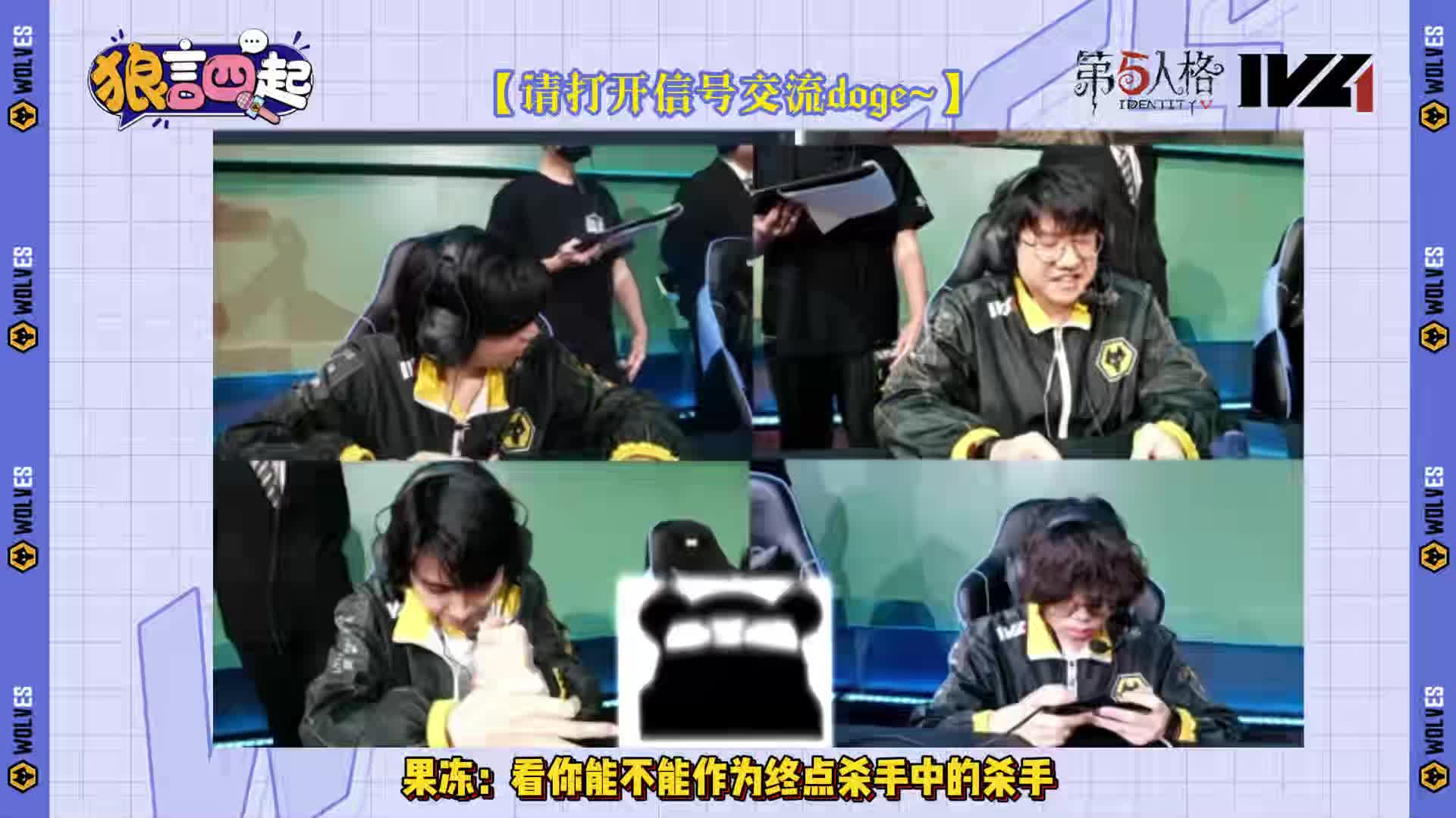 8.13狼言