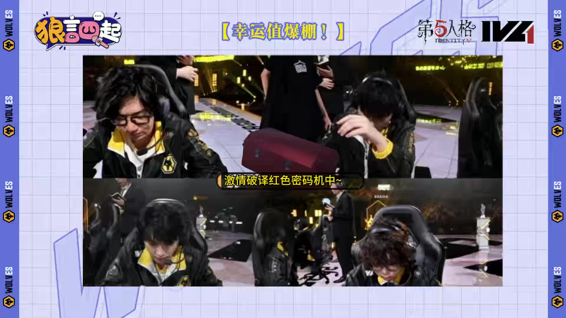 9.4狼言十一