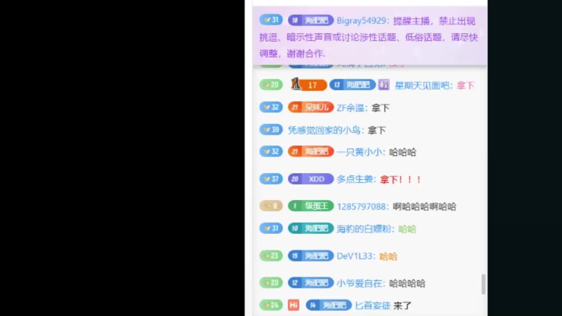 小海杰士邦直播切片