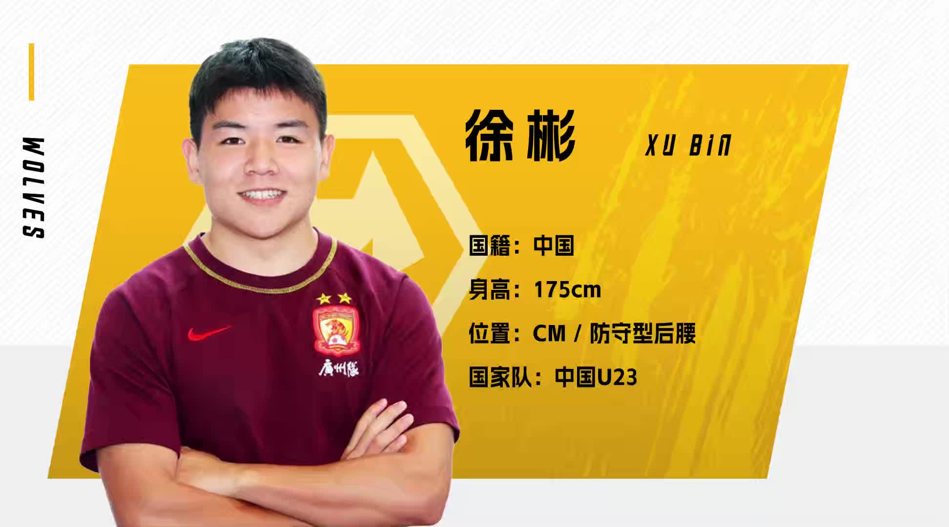 徐彬9.16完整版