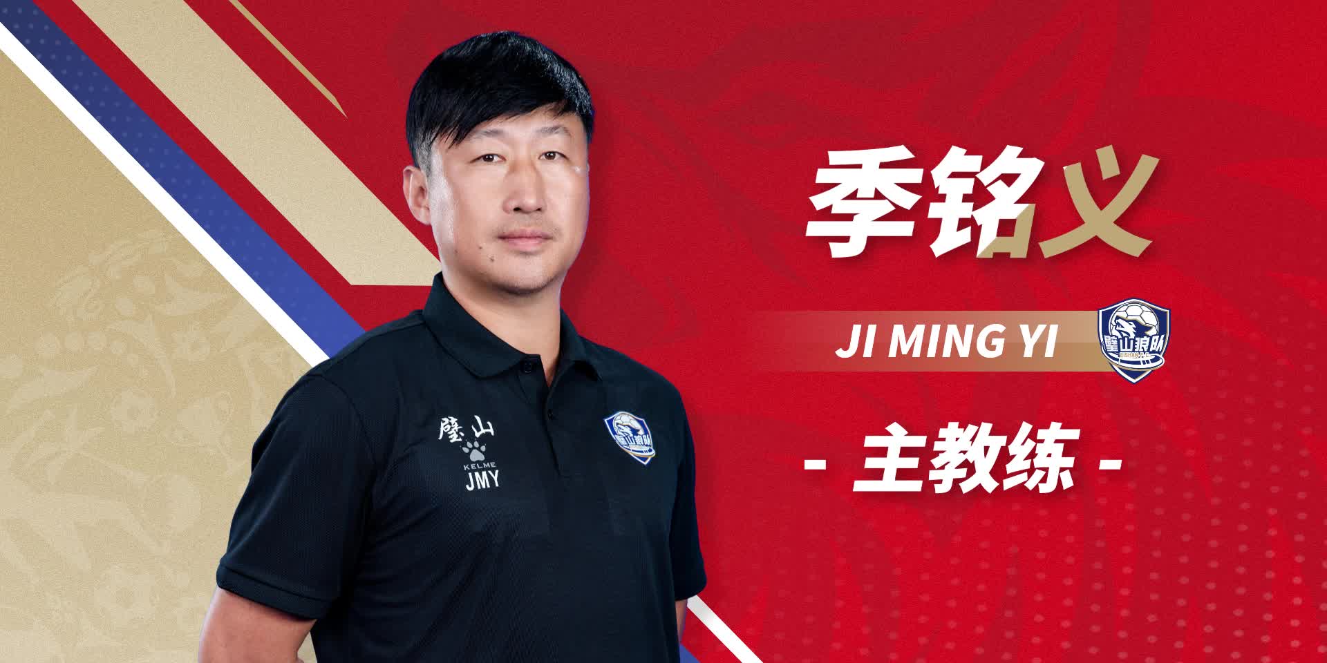 队员首发-主教练季铭义(无动态）