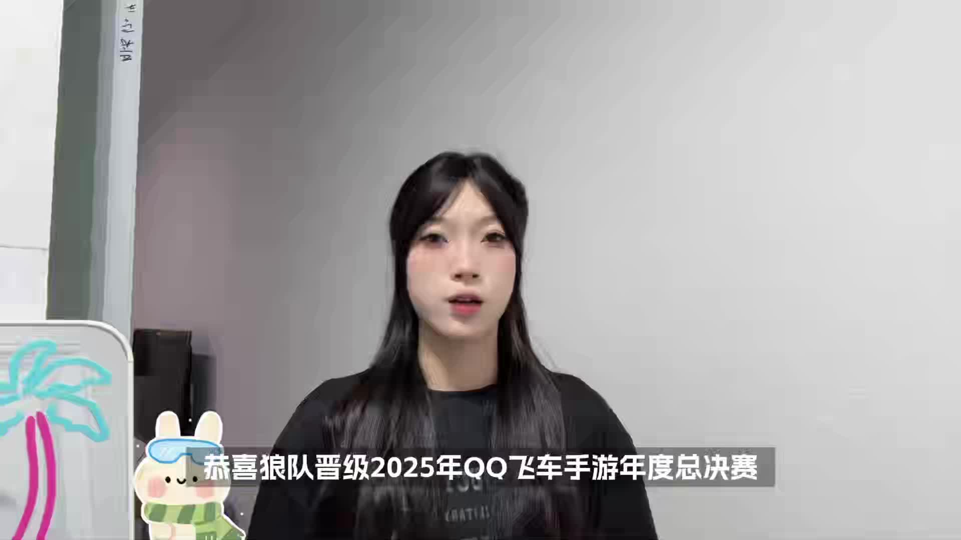 飞车应援视频-粉丝