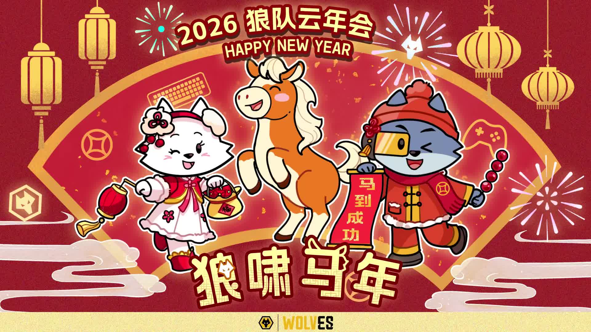 2026云年会
