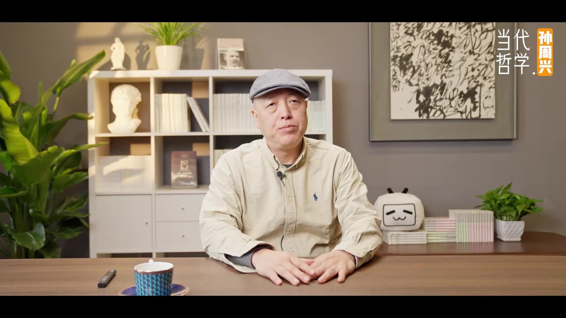 3.18孙周兴第十九讲