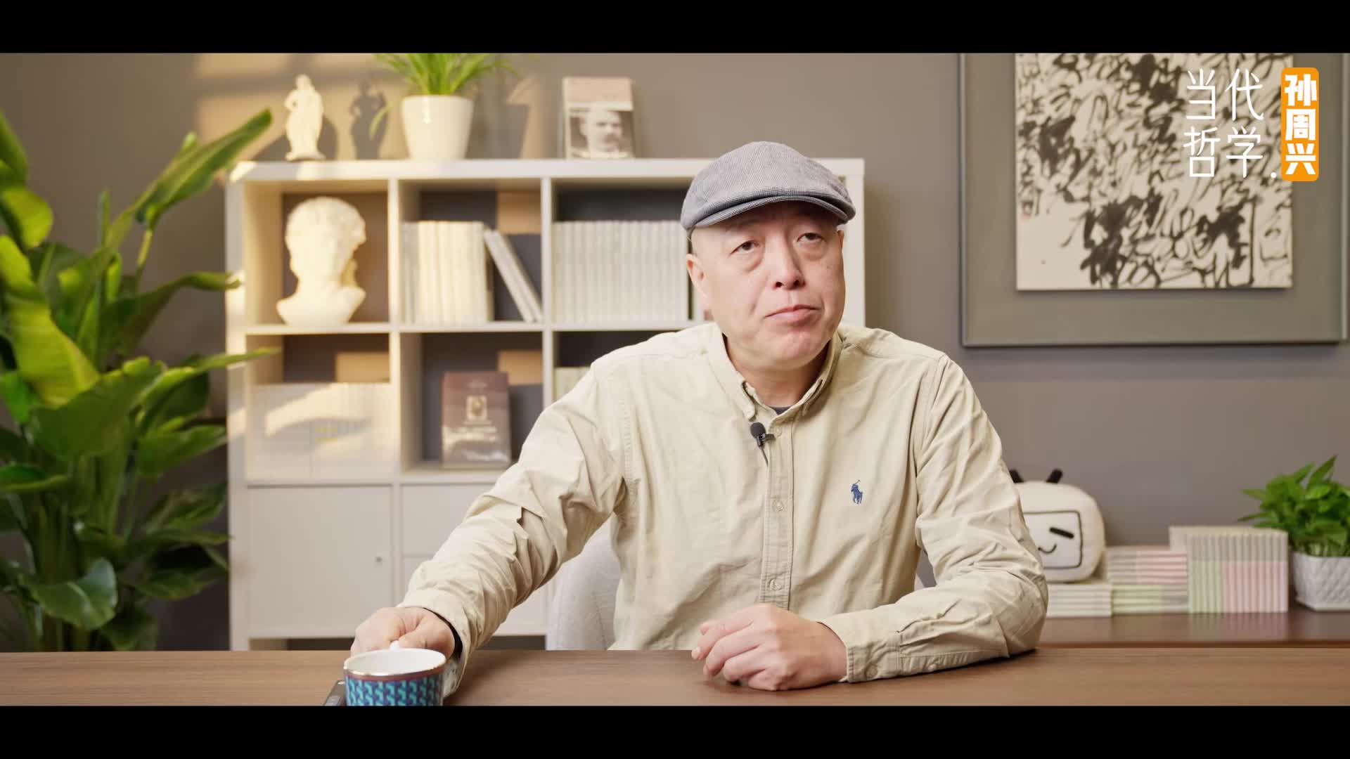 3.13孙周兴十八讲