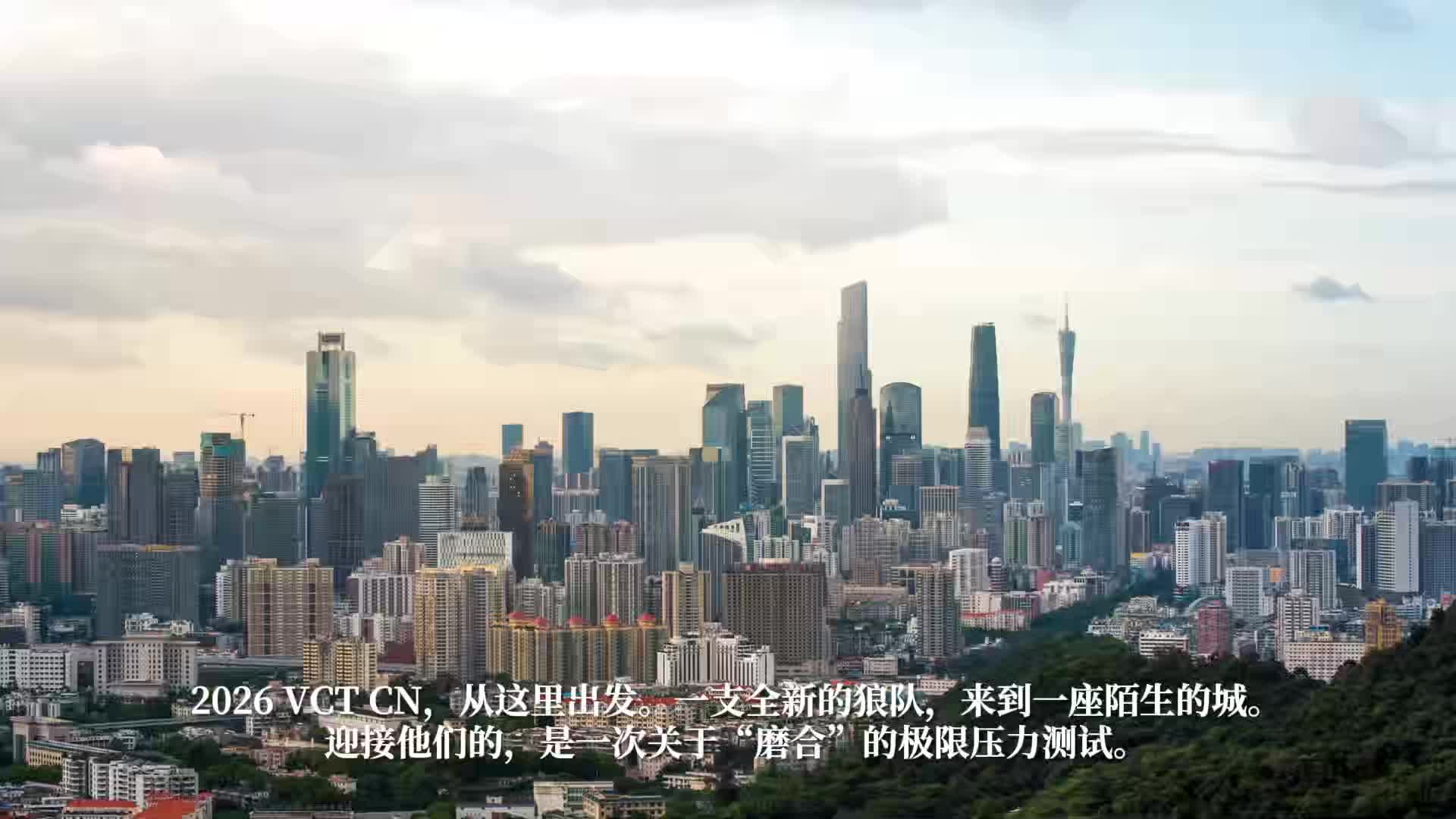 2026启点赛纪录片314
