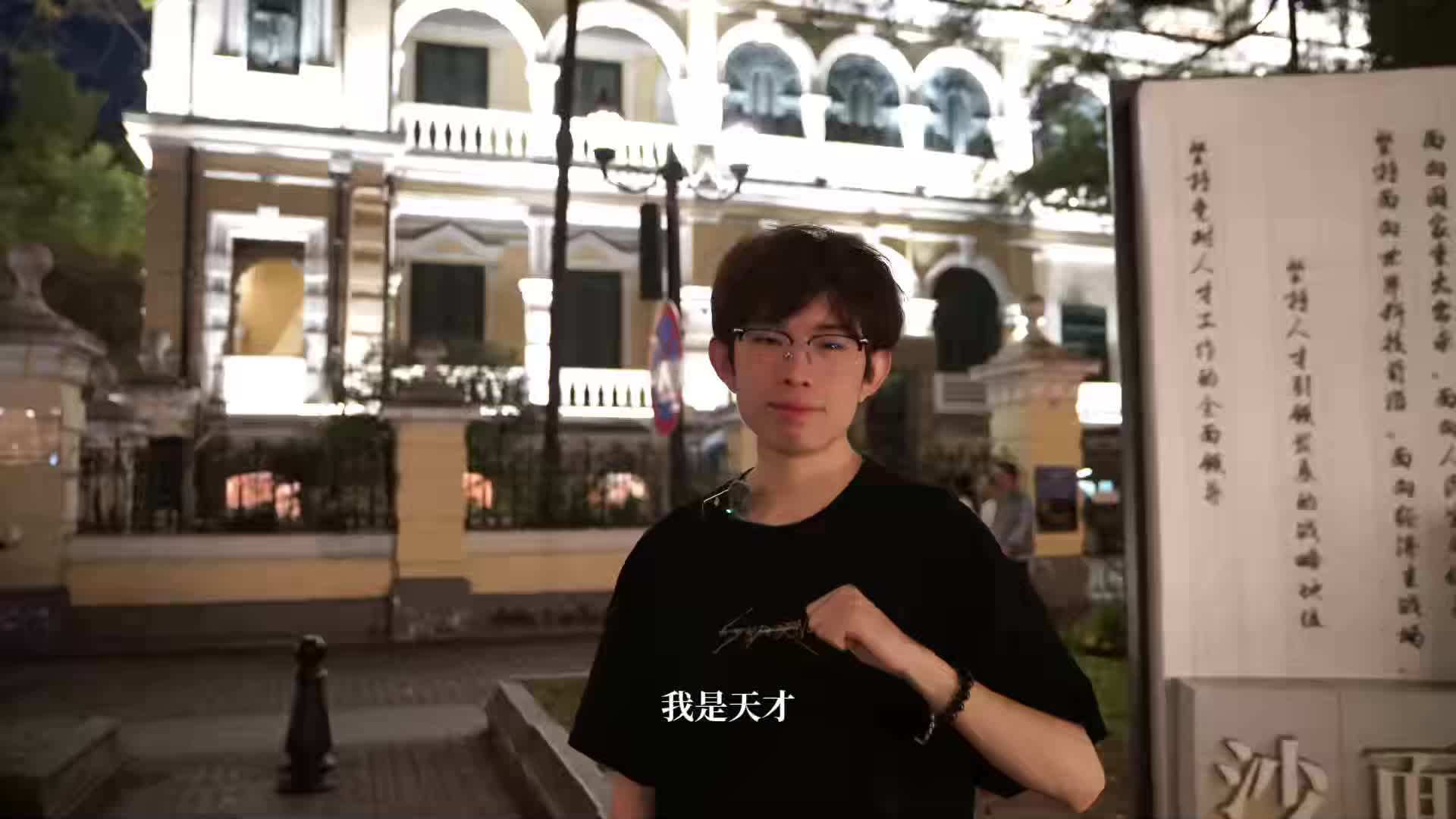 广州启点赛番外