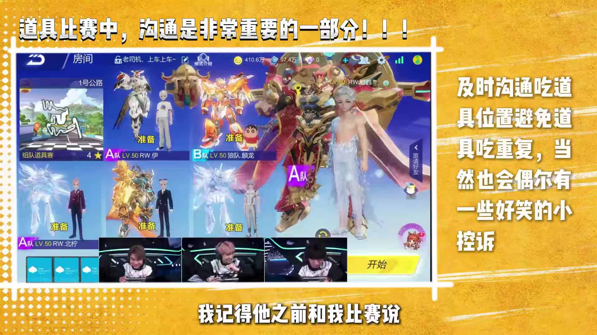4.24飞车盲跑赛道挑战