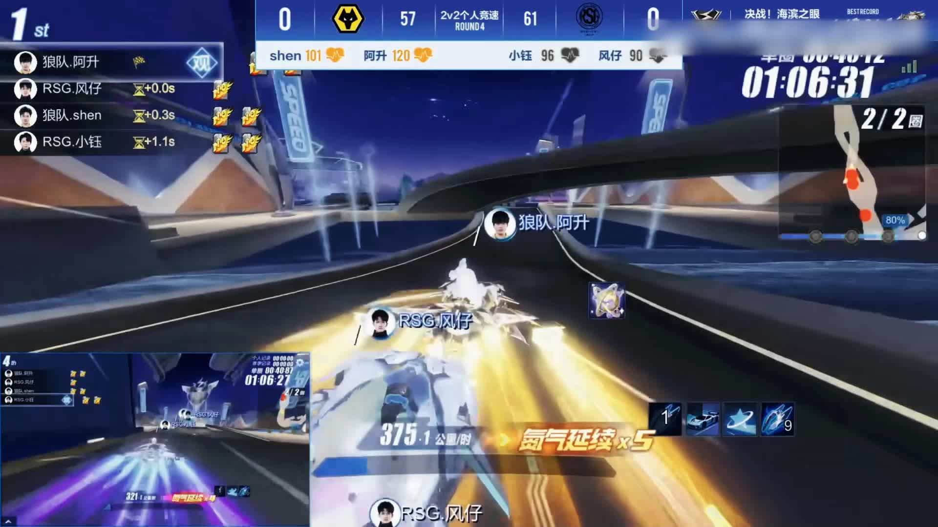 飞车高光3