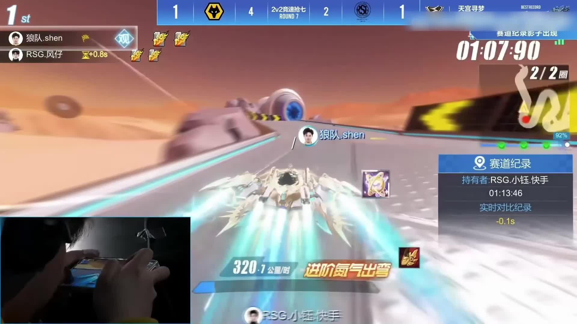0426shen高光