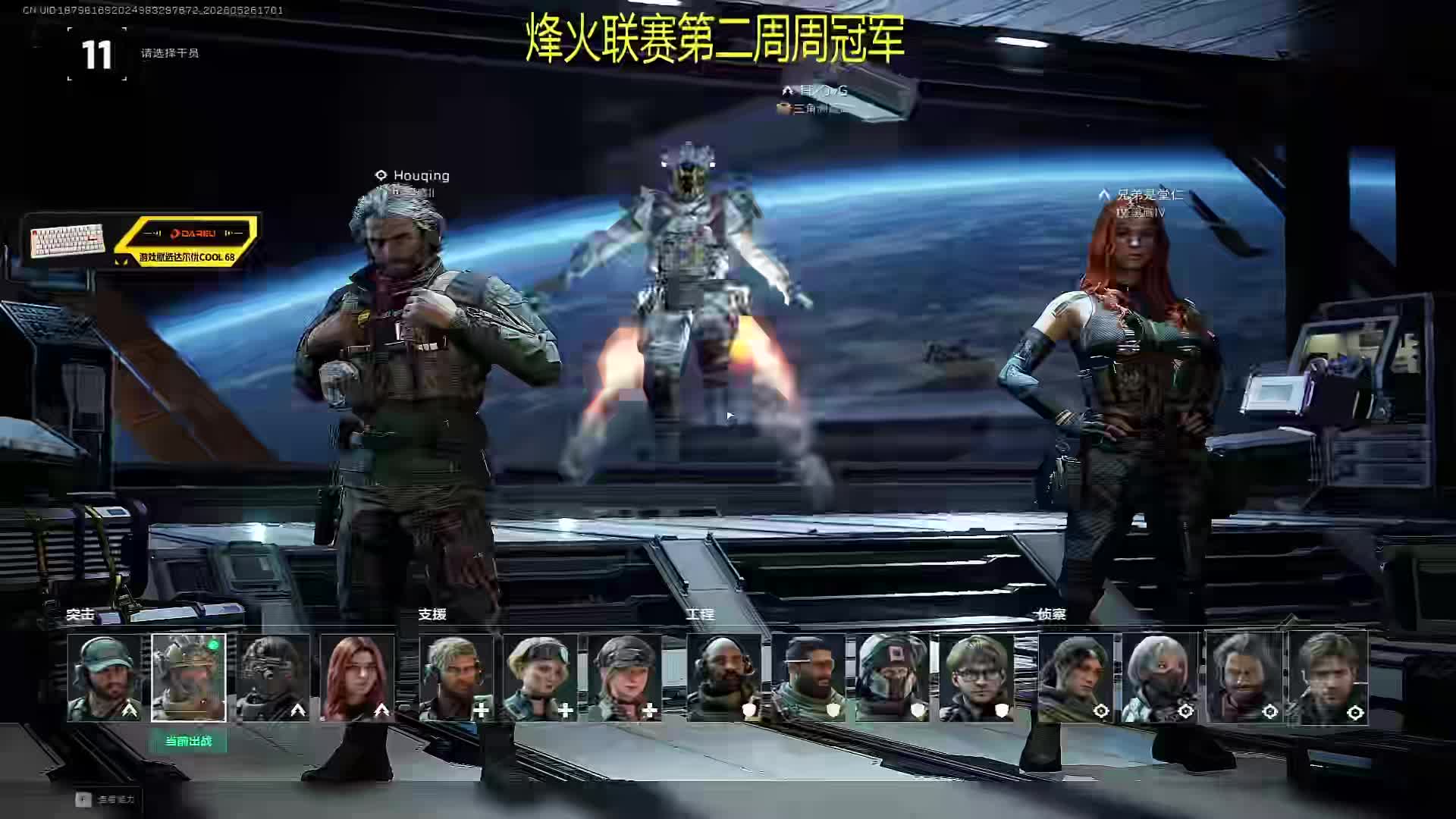 5.27 Flying直播高光