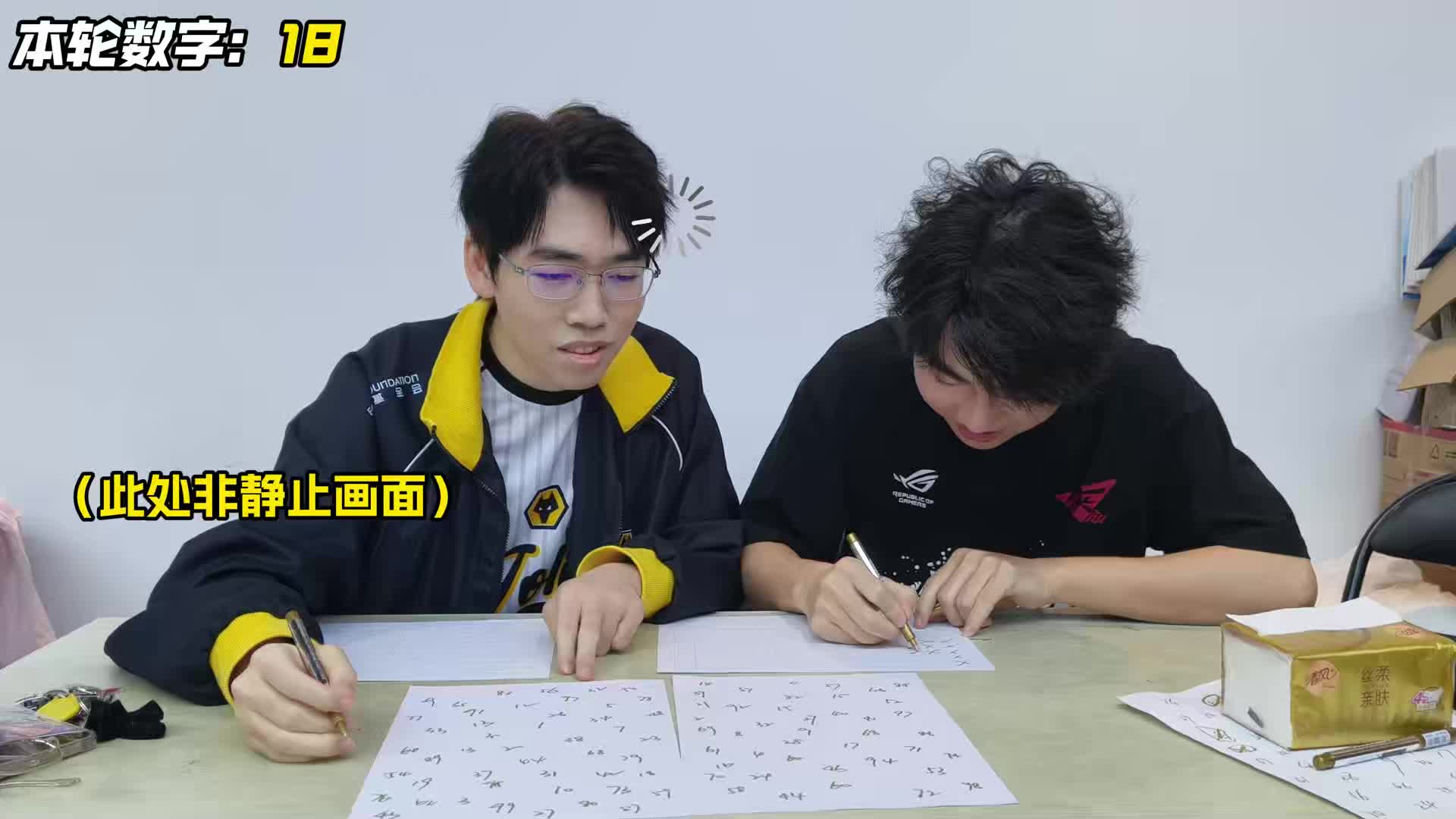 找数字挑战