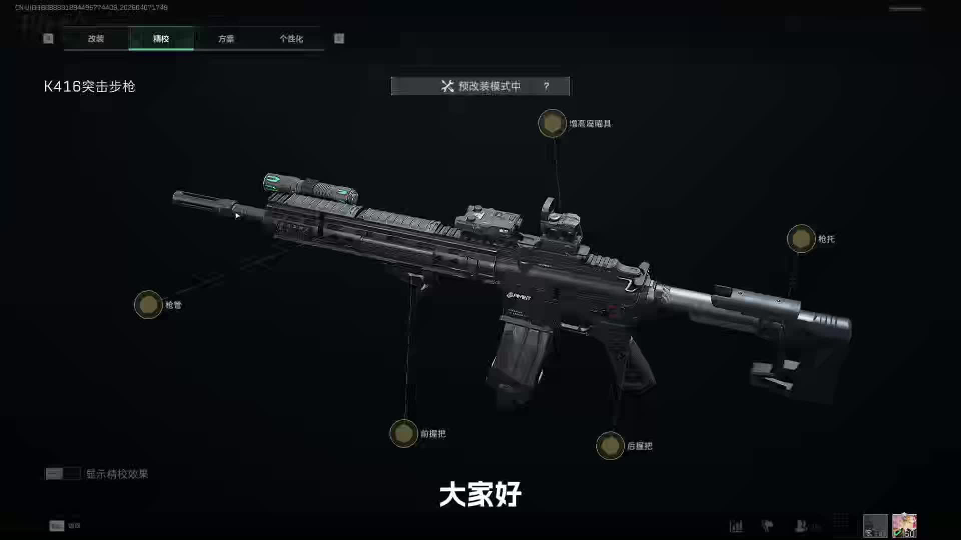 DASH教学